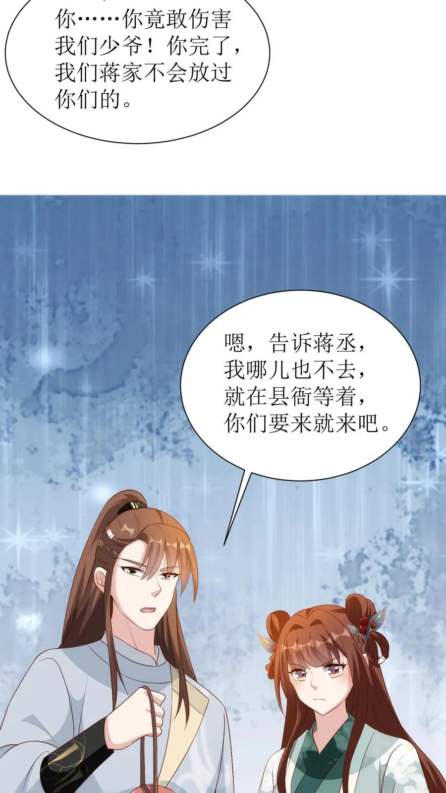 第150话 我是桃源县的皇太子23