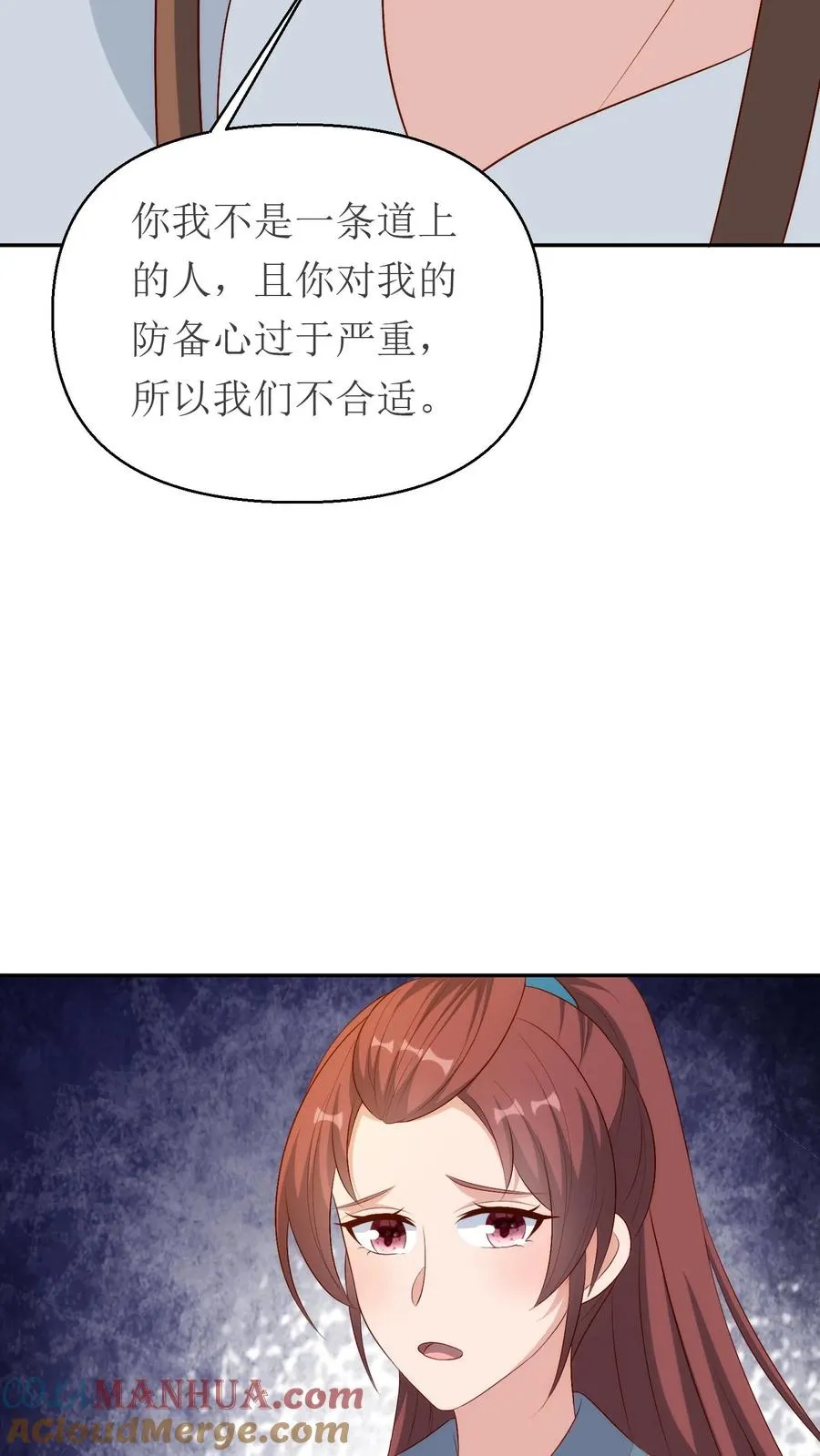 第215话 交给太子处理32