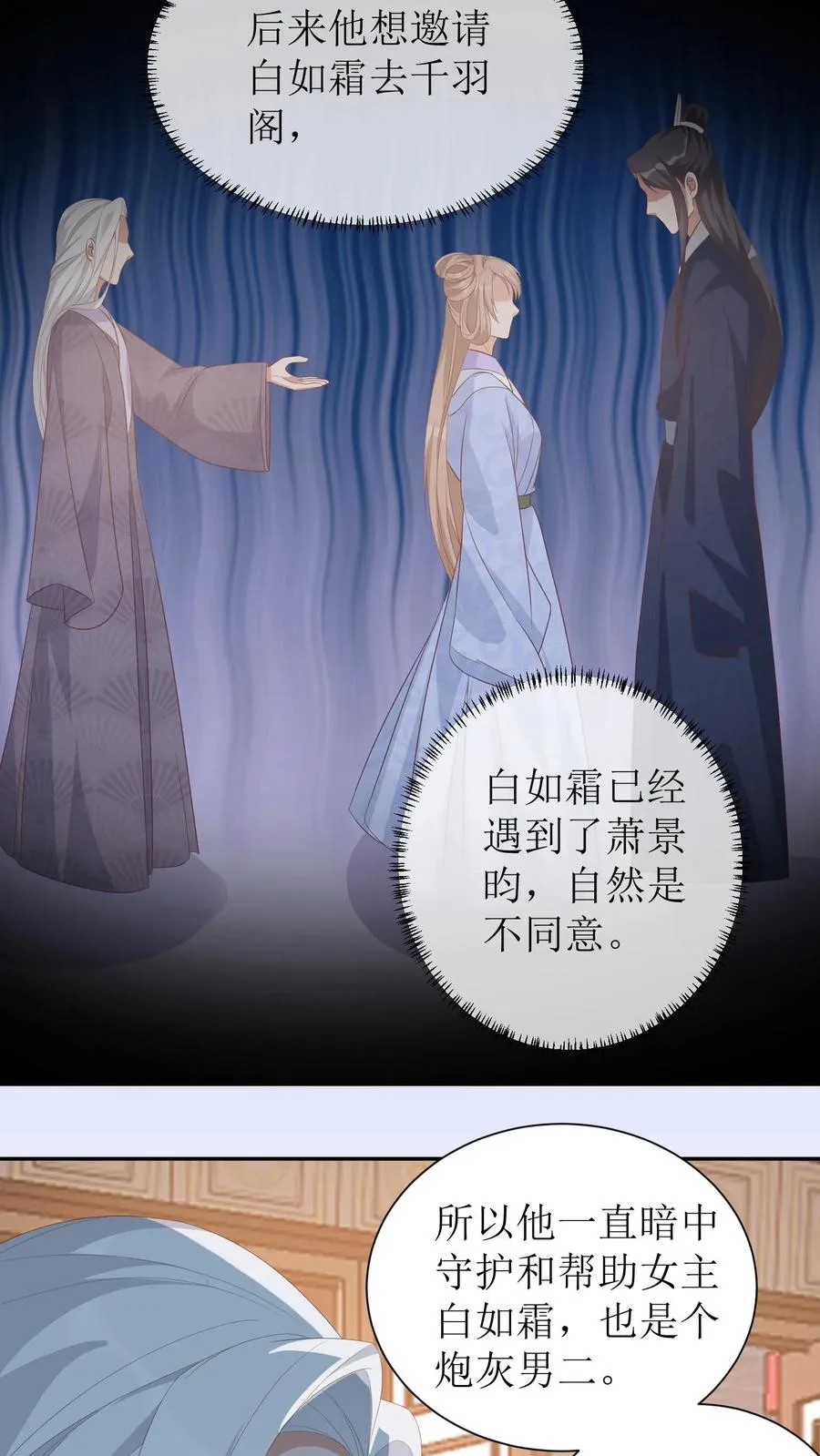 第33话 楼望阁21