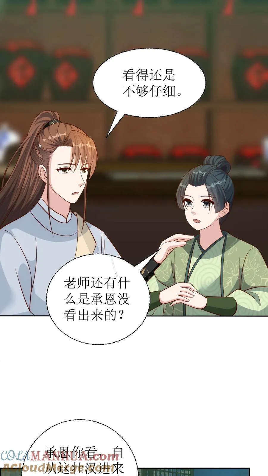 第203话 再遇蓝心4