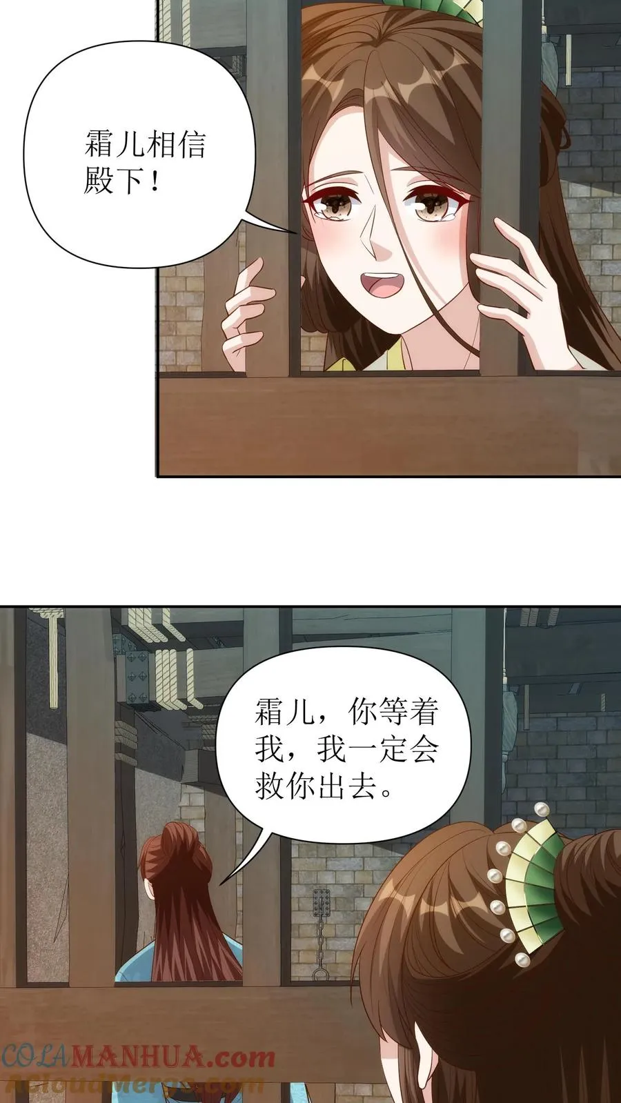 第119话 师徒入狱12