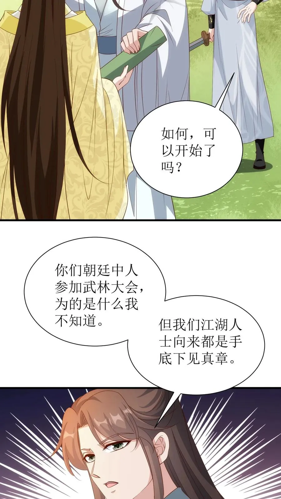 第164话 对决袁青钰11