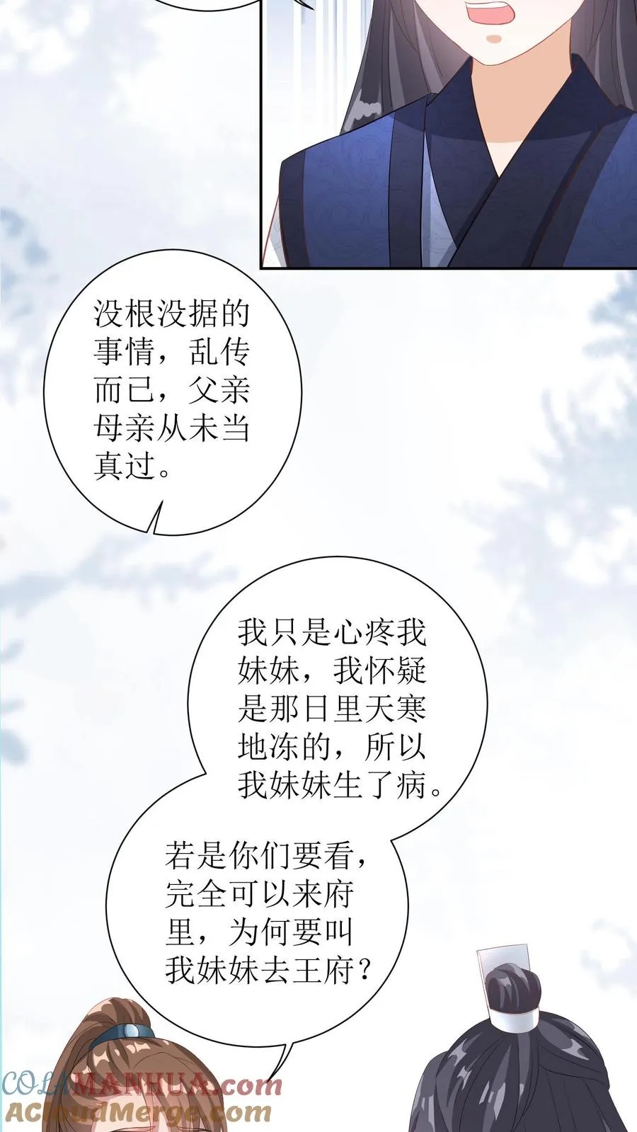 第12话 友情上升中20
