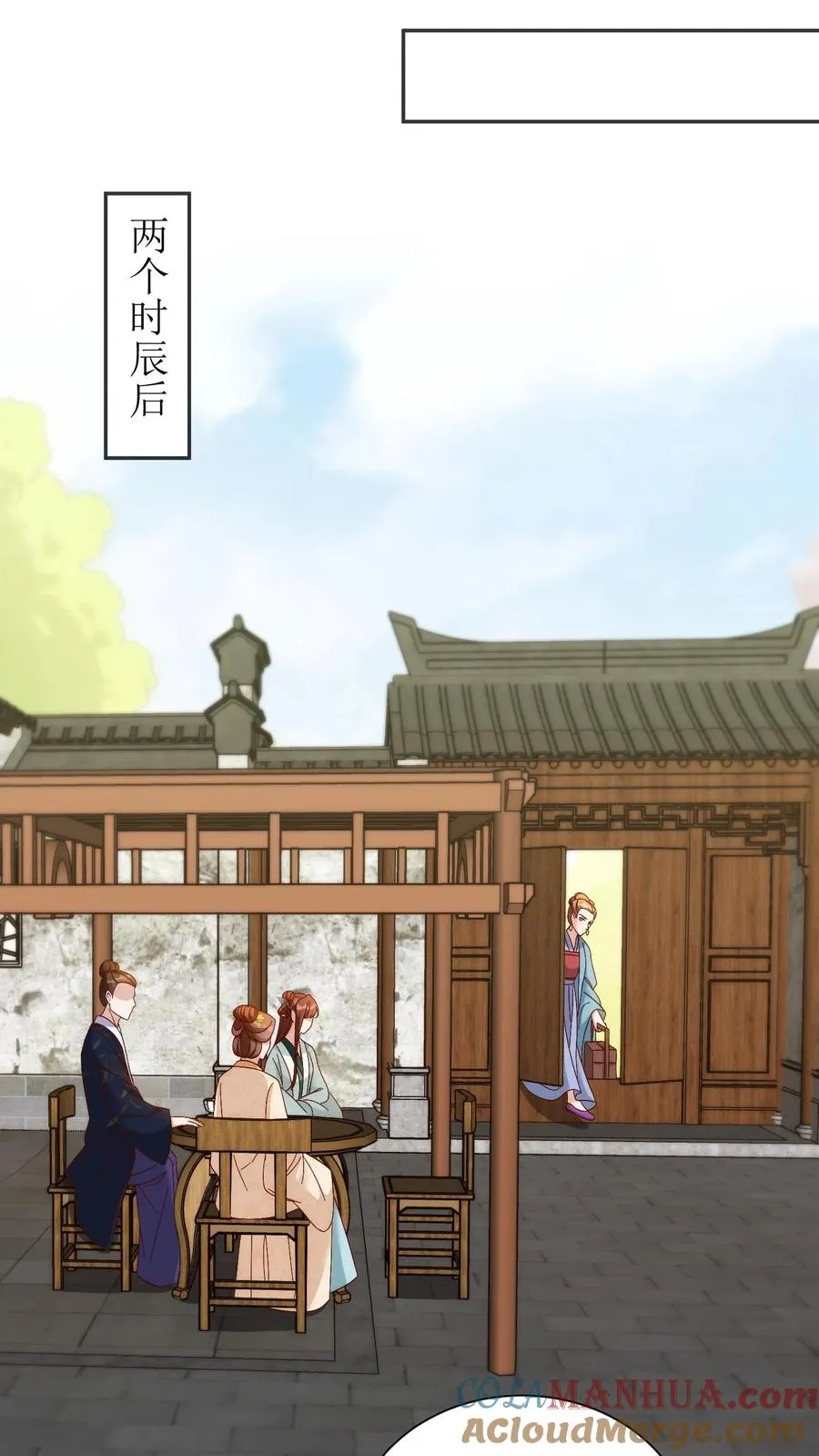第71话 那不是柳姨娘吗14