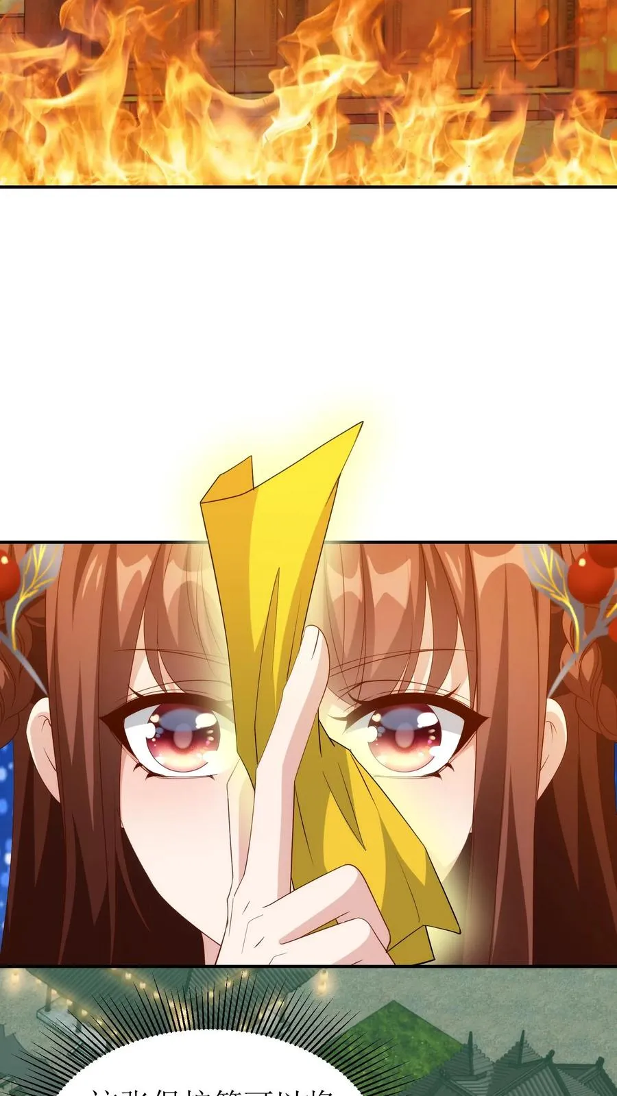 第107话 火烧琼玉楼25