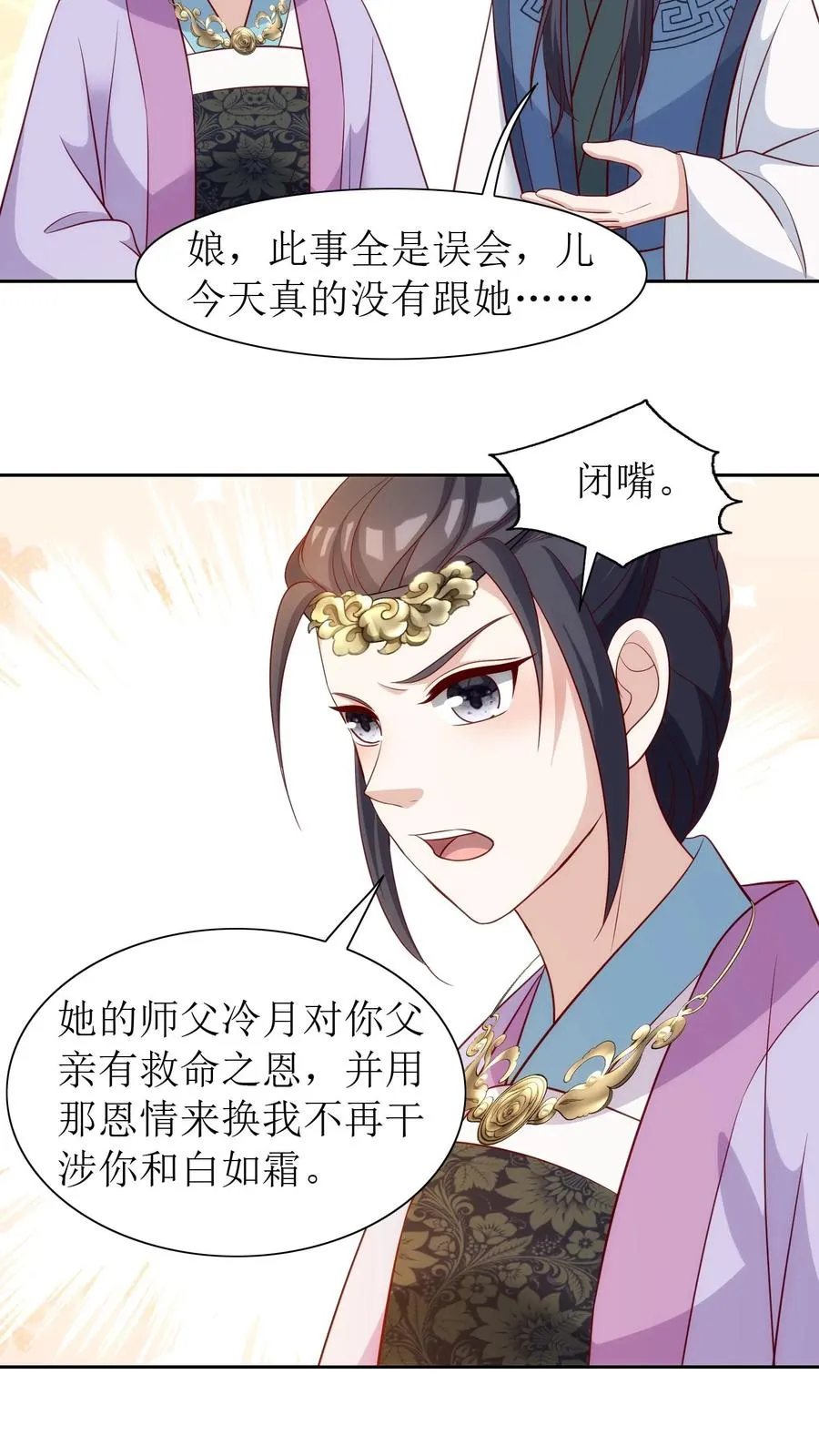 第94话 修罗场5