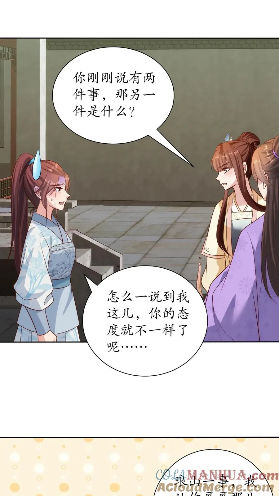 第238话 有朋自远方来20