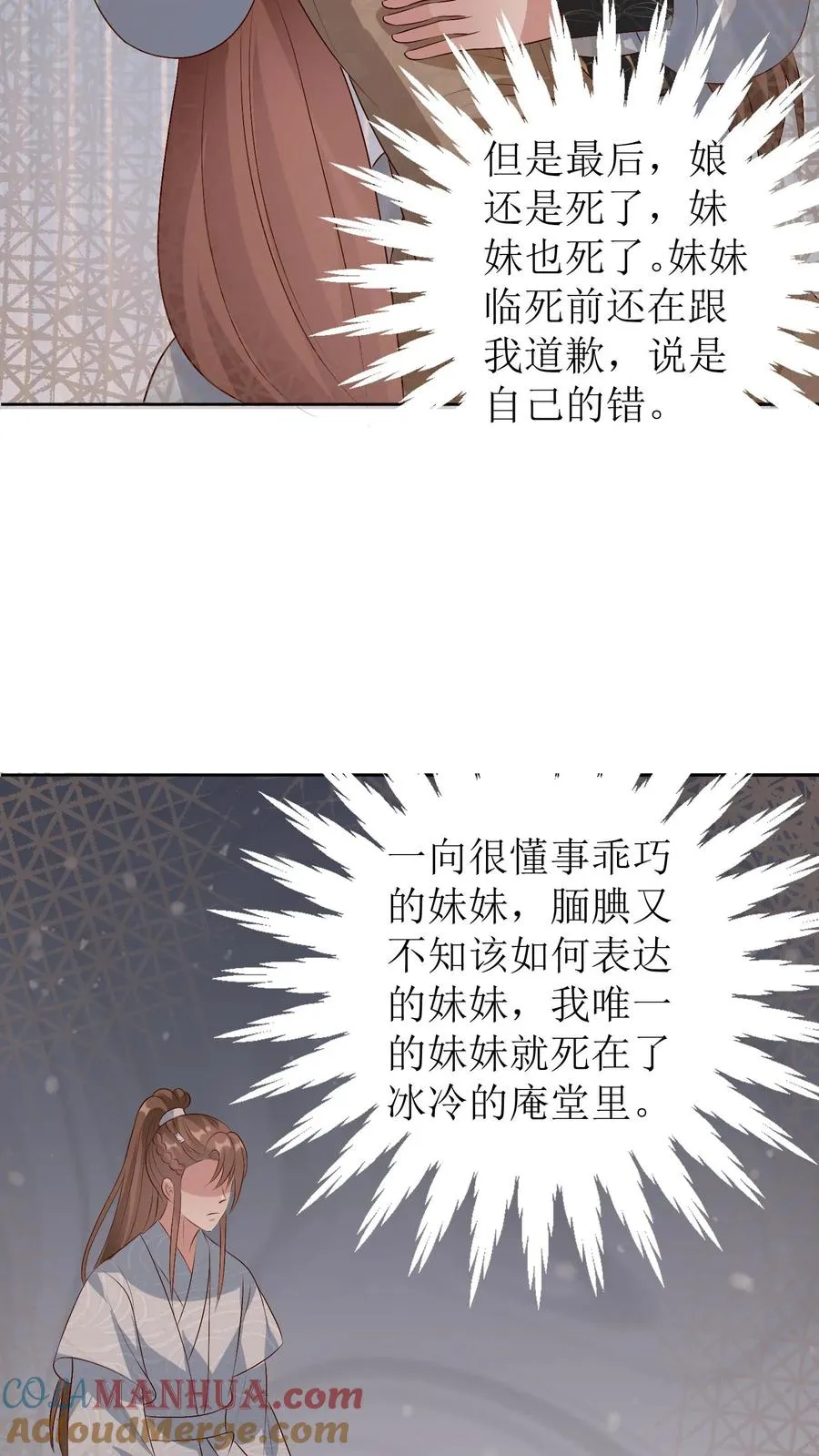 第201话 送嫁16