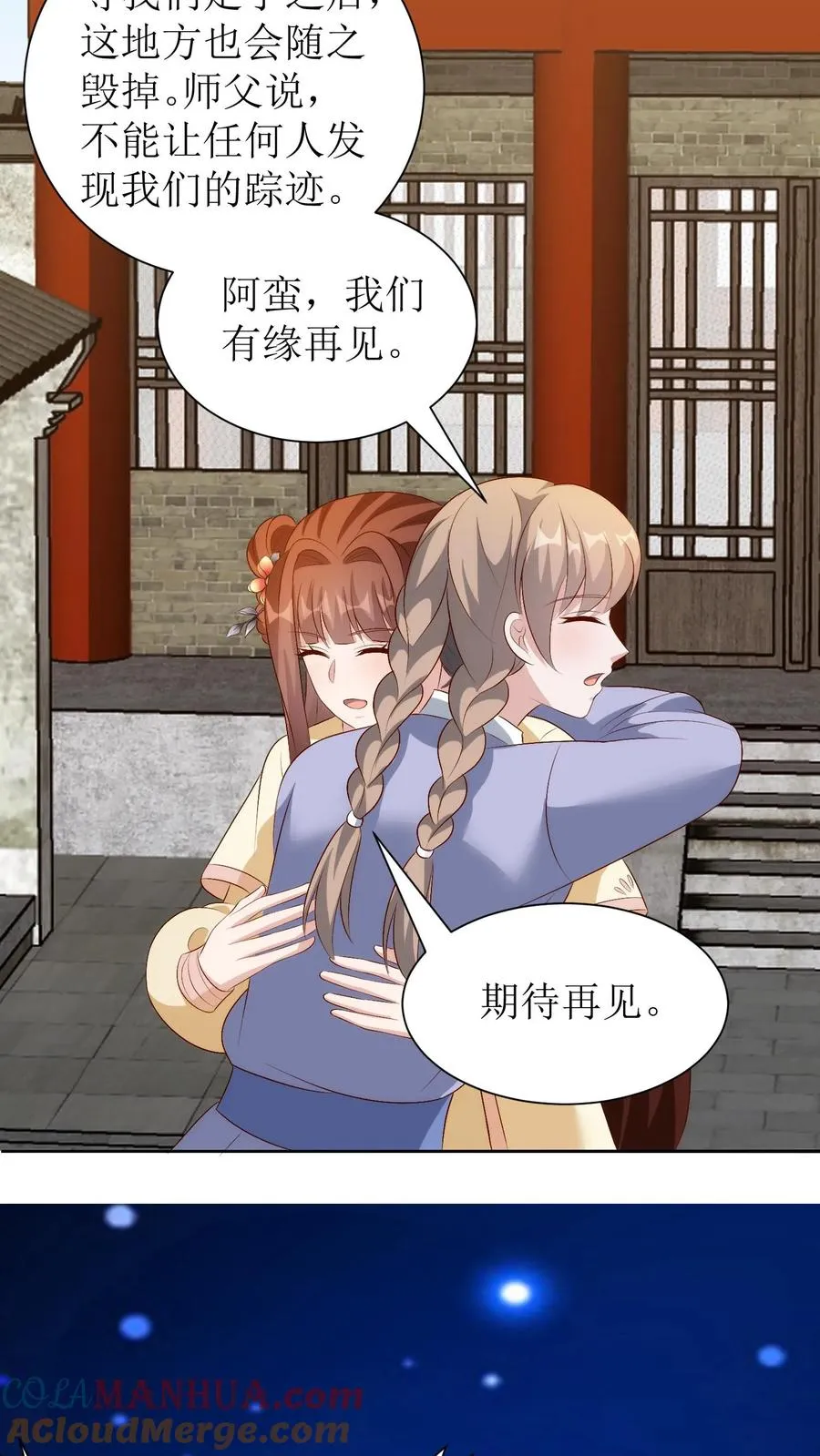 第195话 大罗盘18
