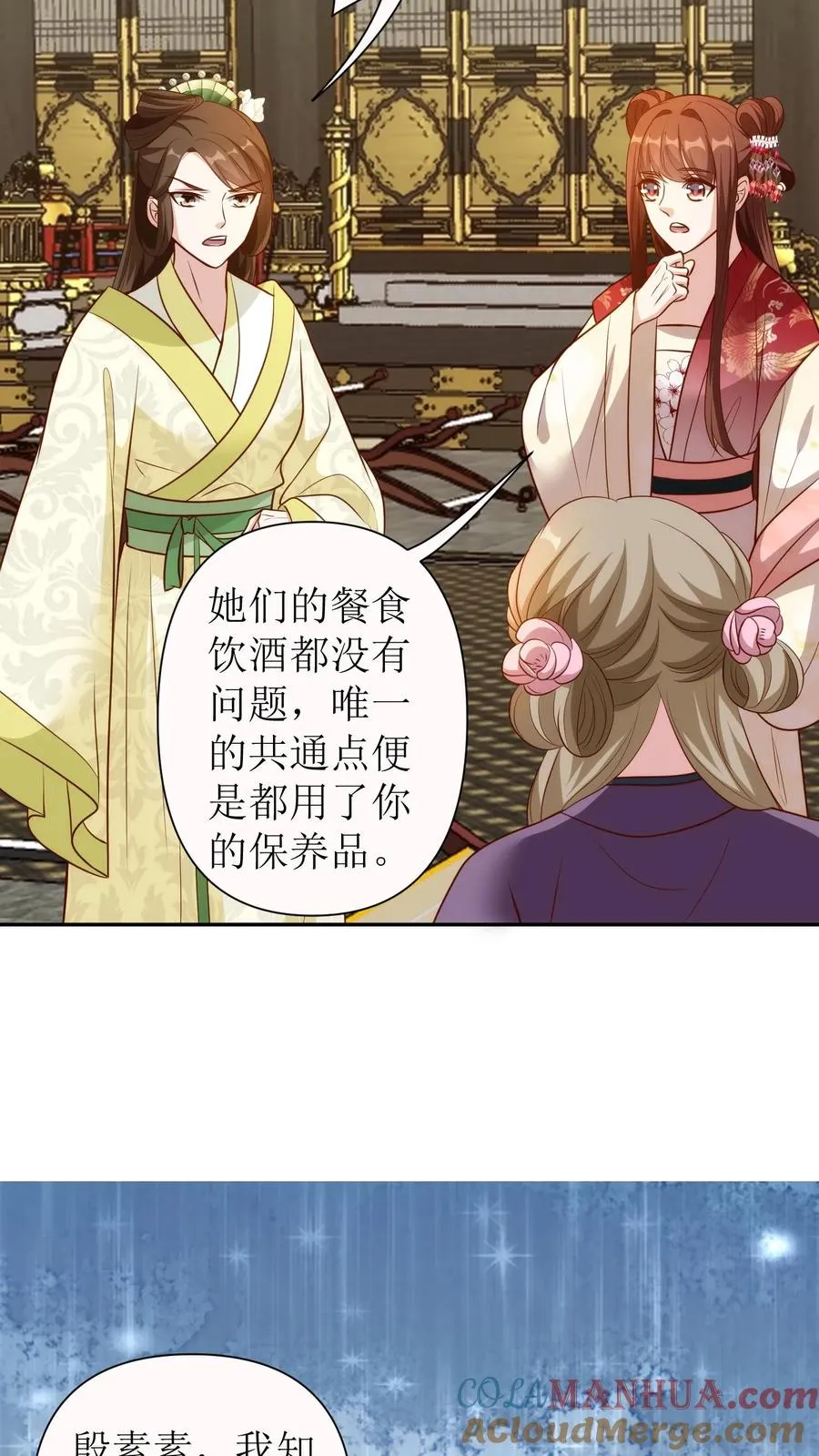第117话 集体犯病10