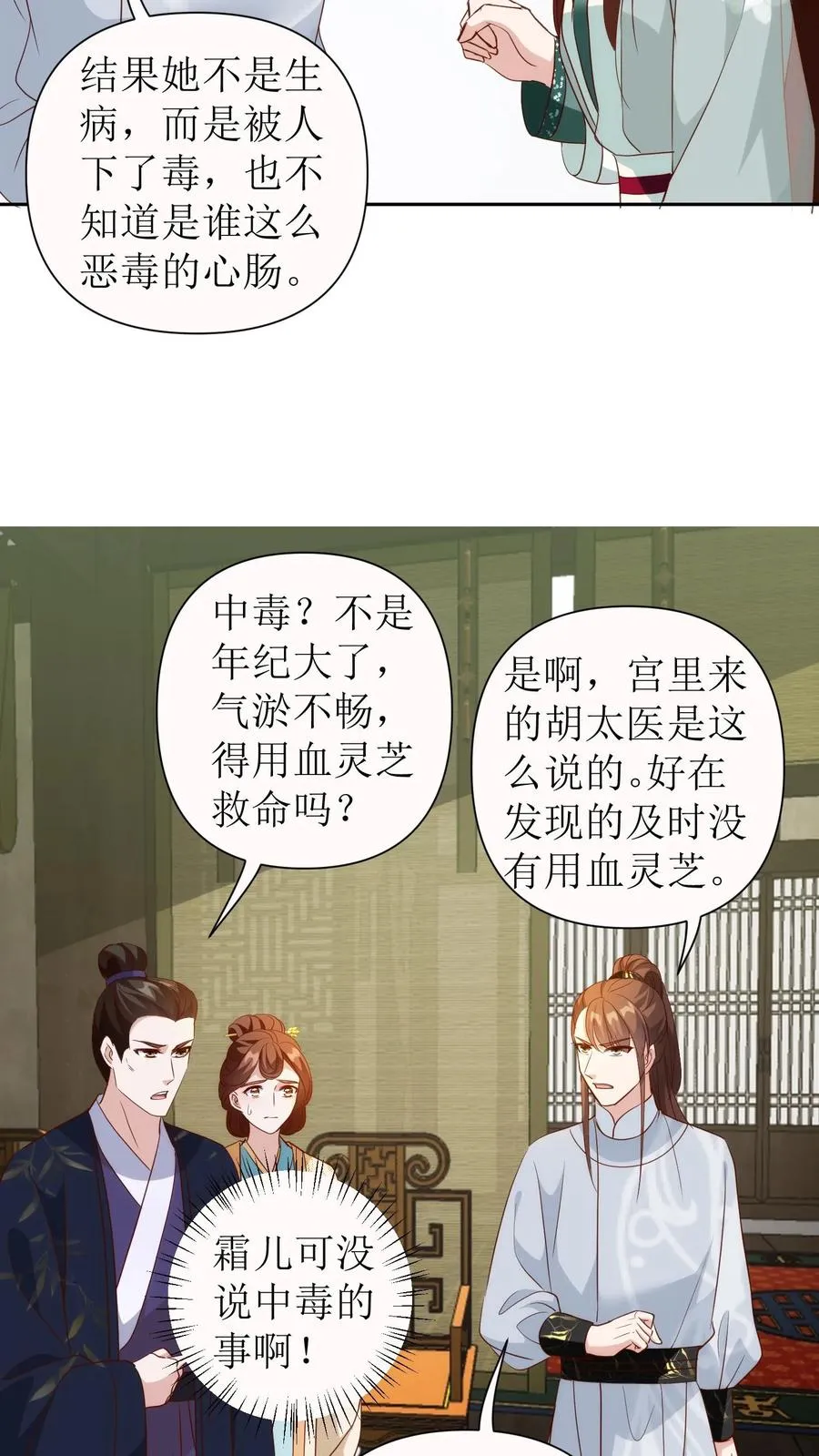 第115话 殷恒上门19
