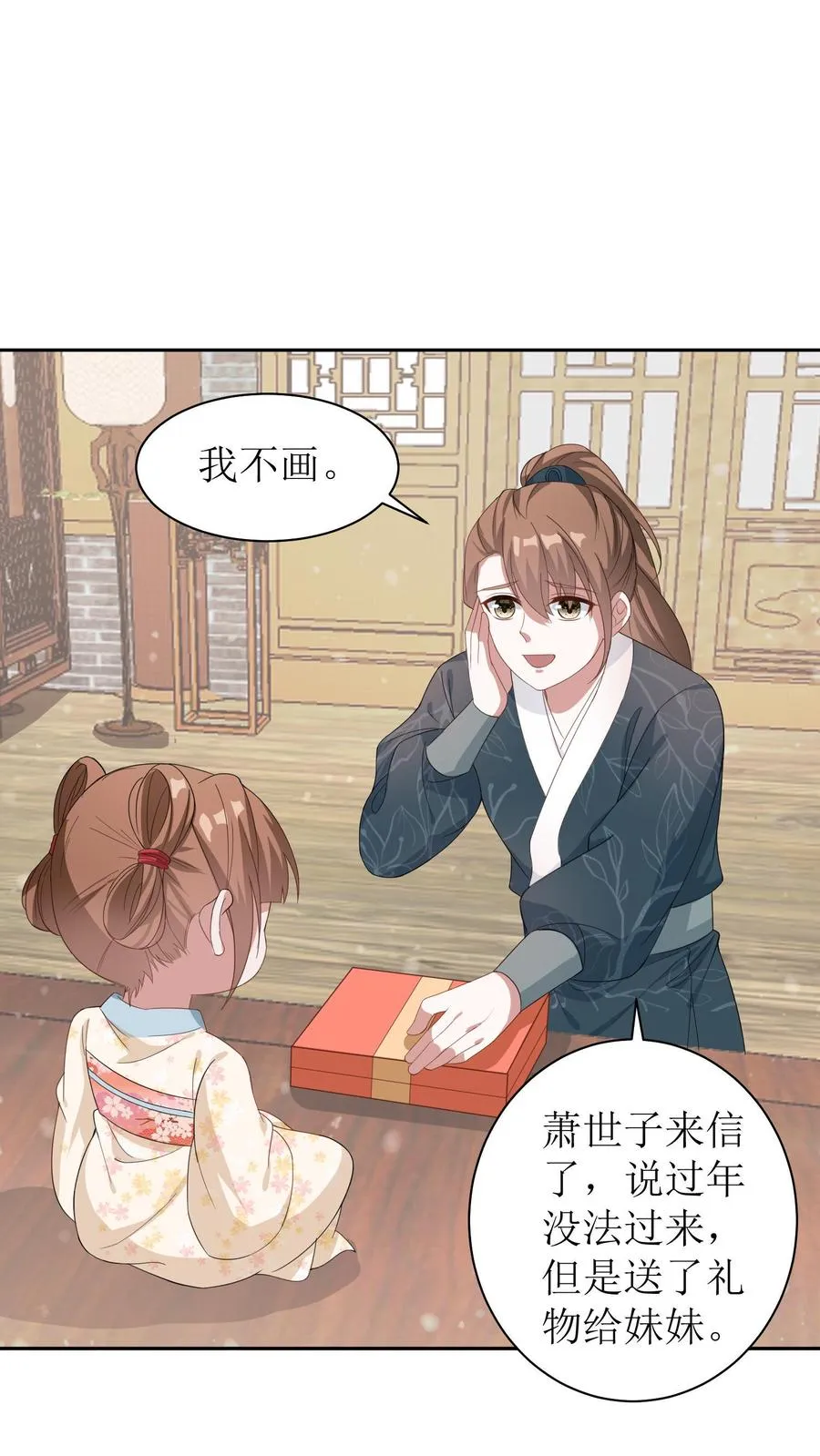 第13话 过年5