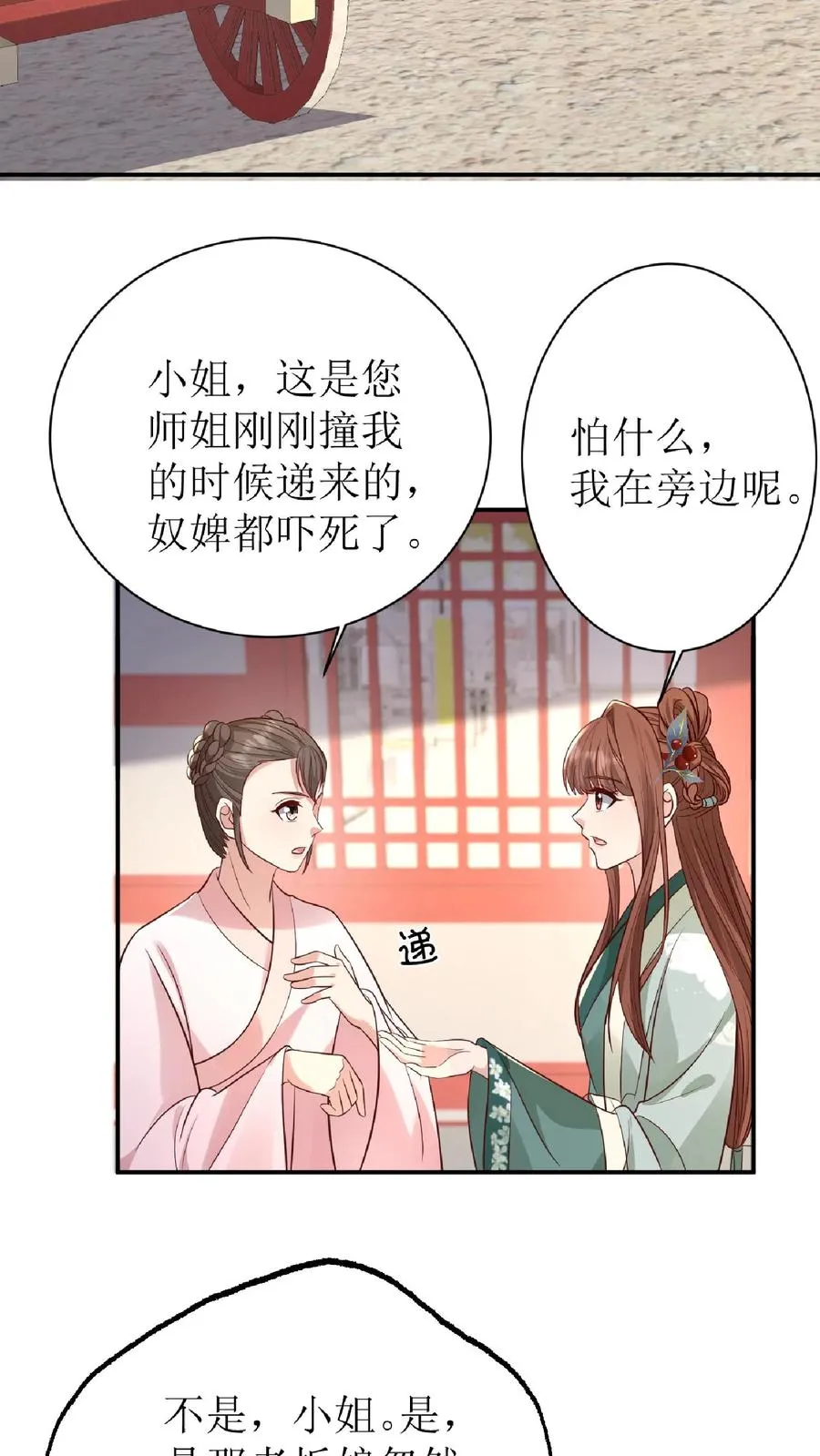第145话 买布27