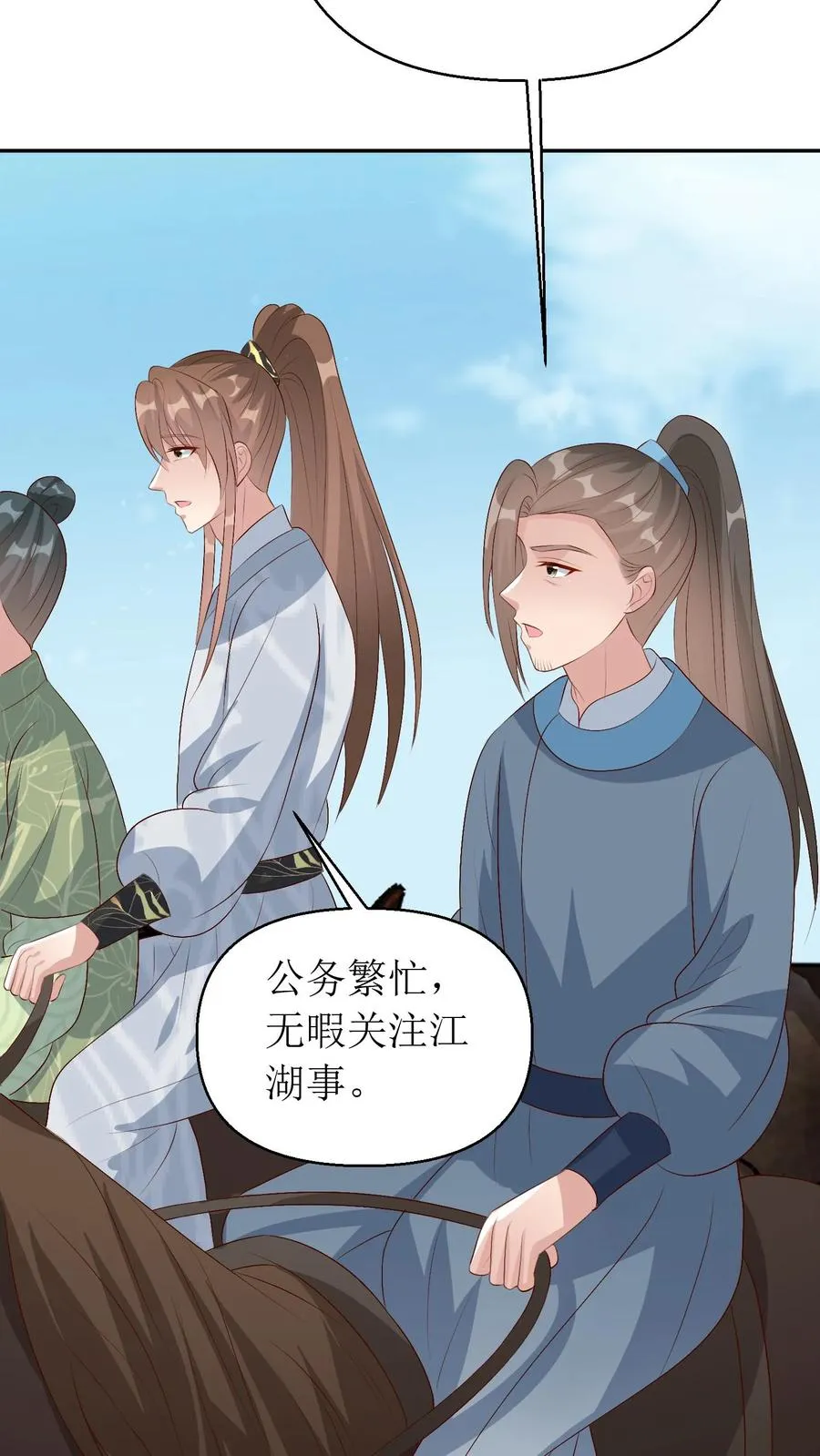 第205话 前往琅山19