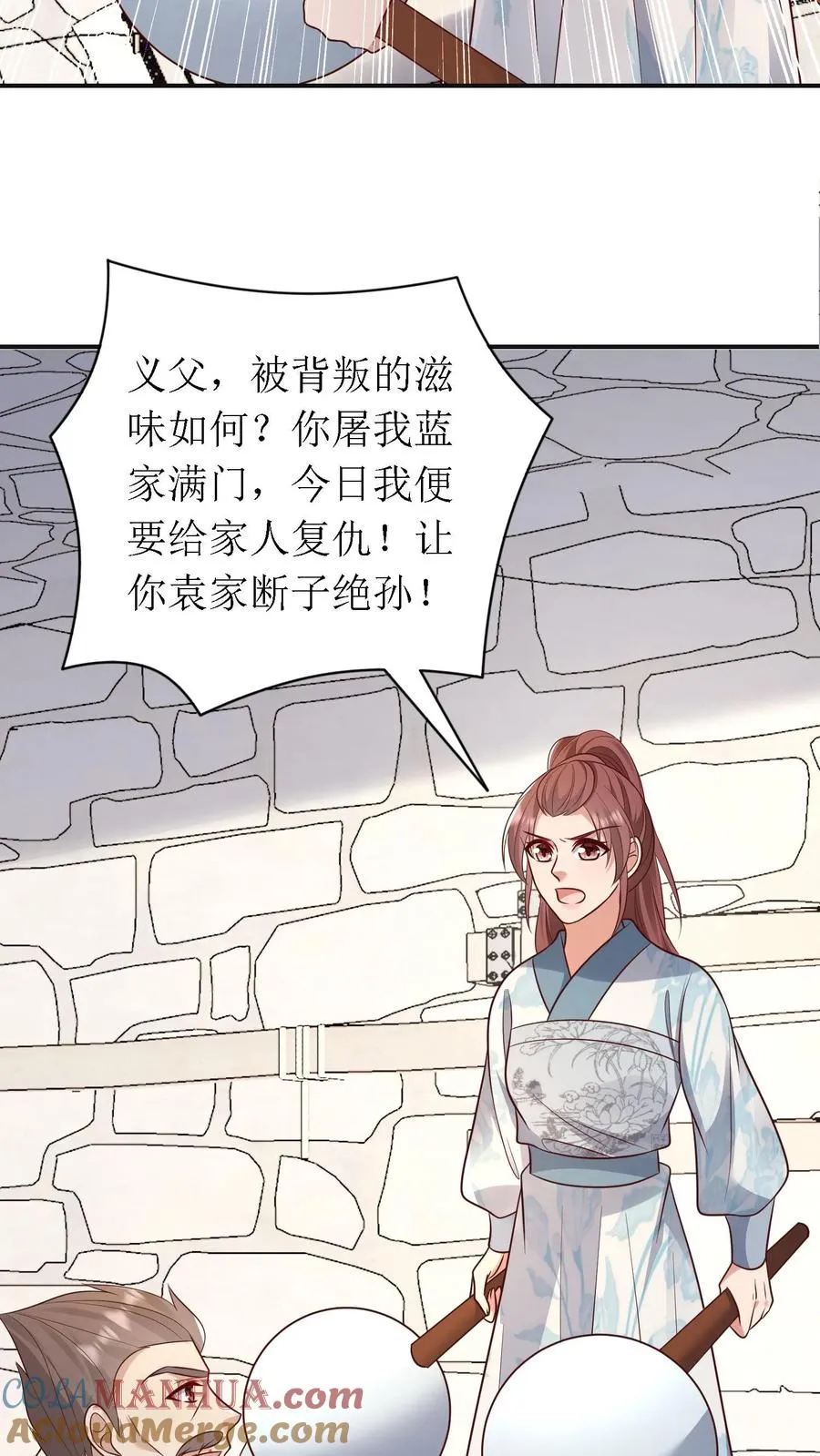 第170话 骤然生变6