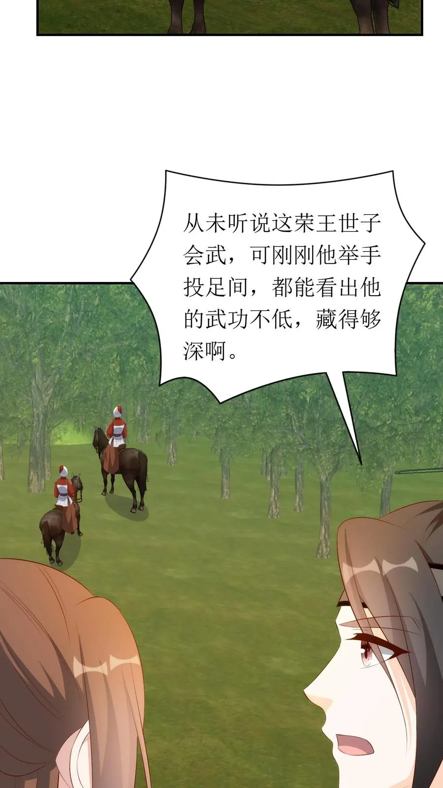 第173话 化险为夷23