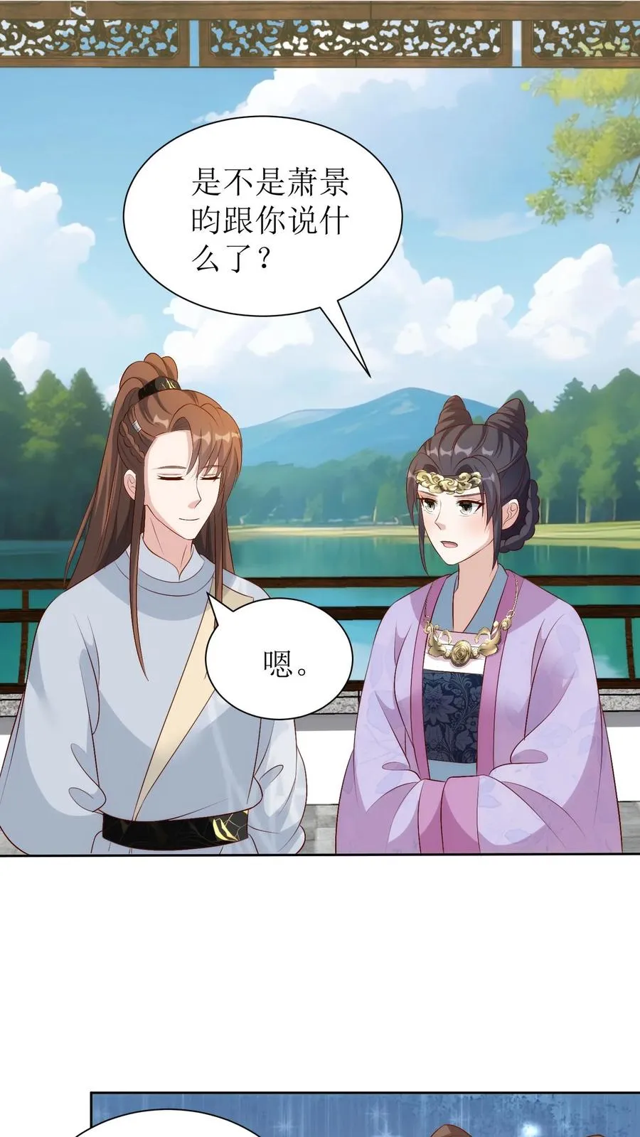 第230话 盼儿1