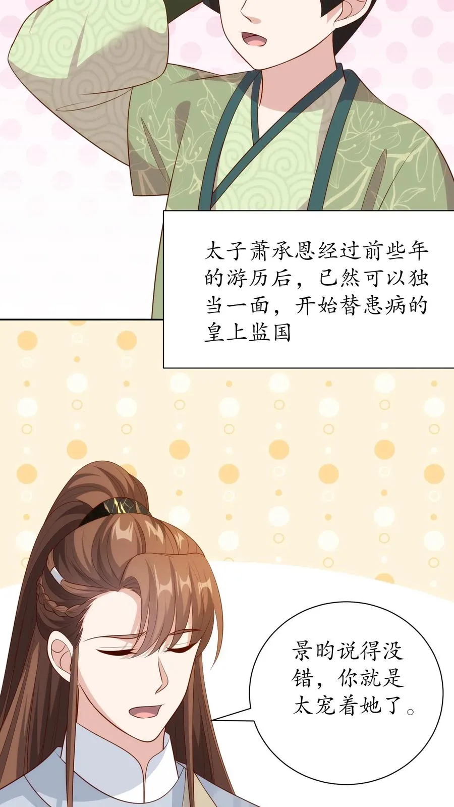 第240话 盛世到来21