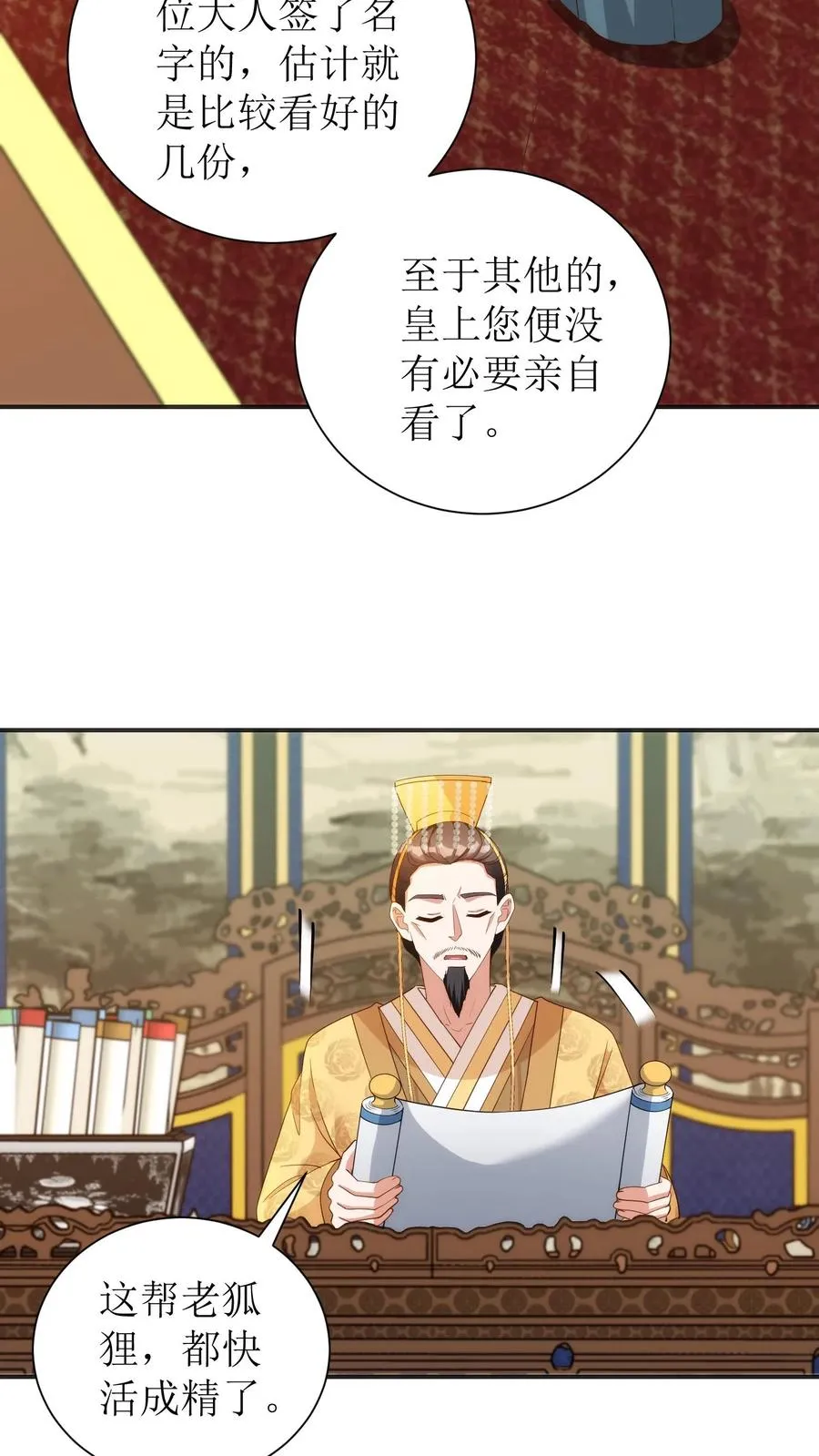 第82话 金榜题名3