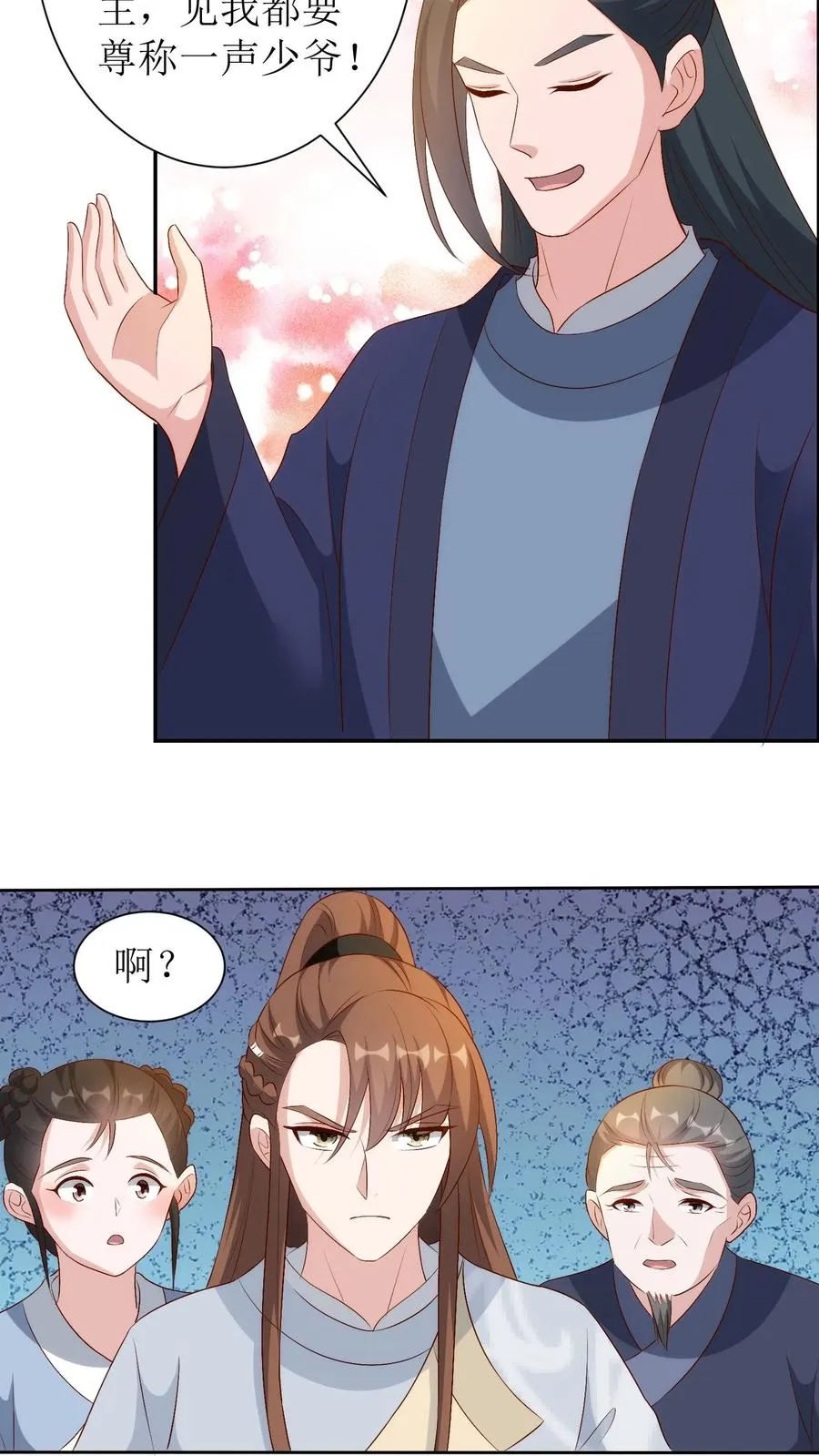 第150话 我是桃源县的皇太子13