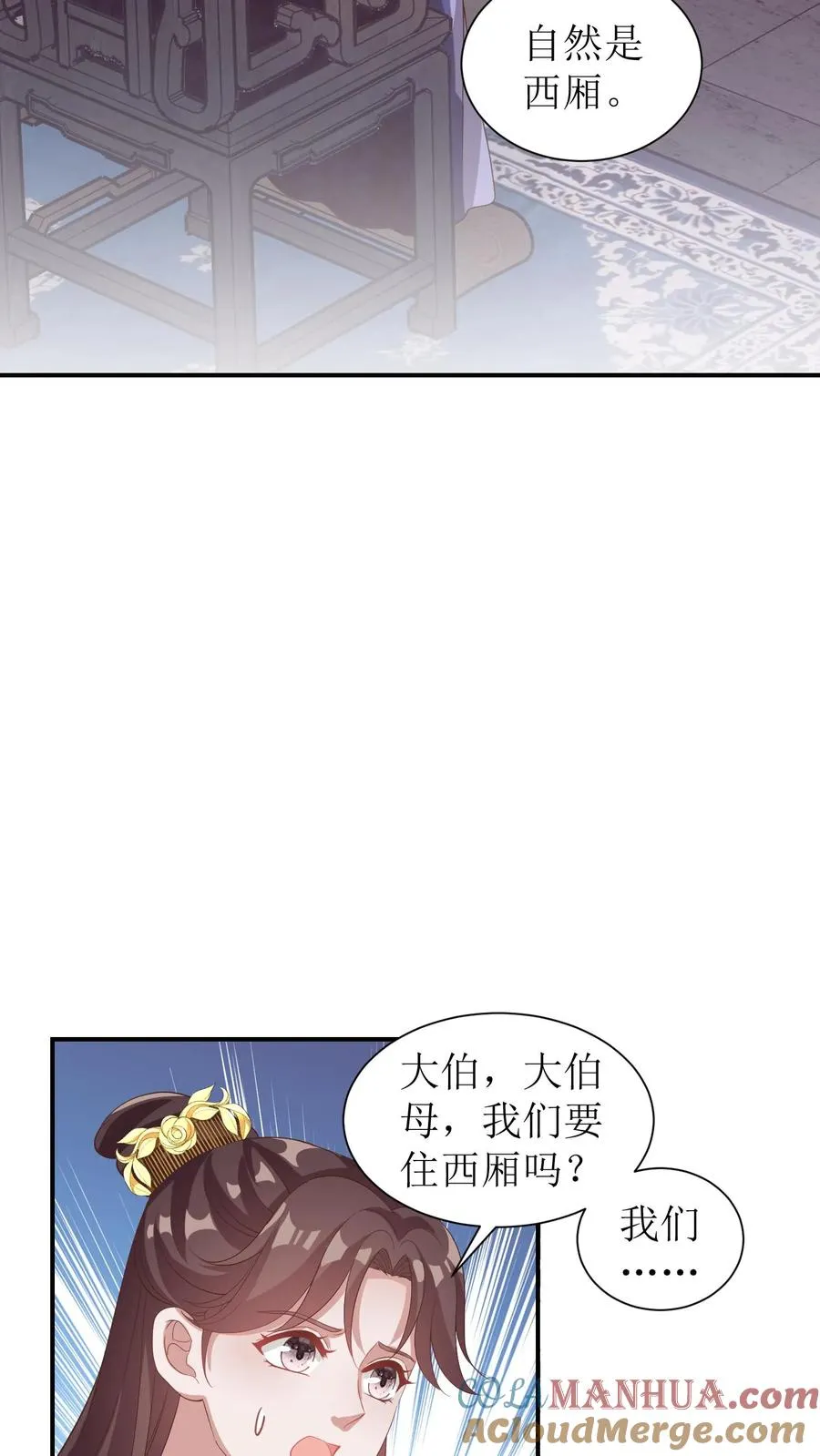第47话 老夫人归来14