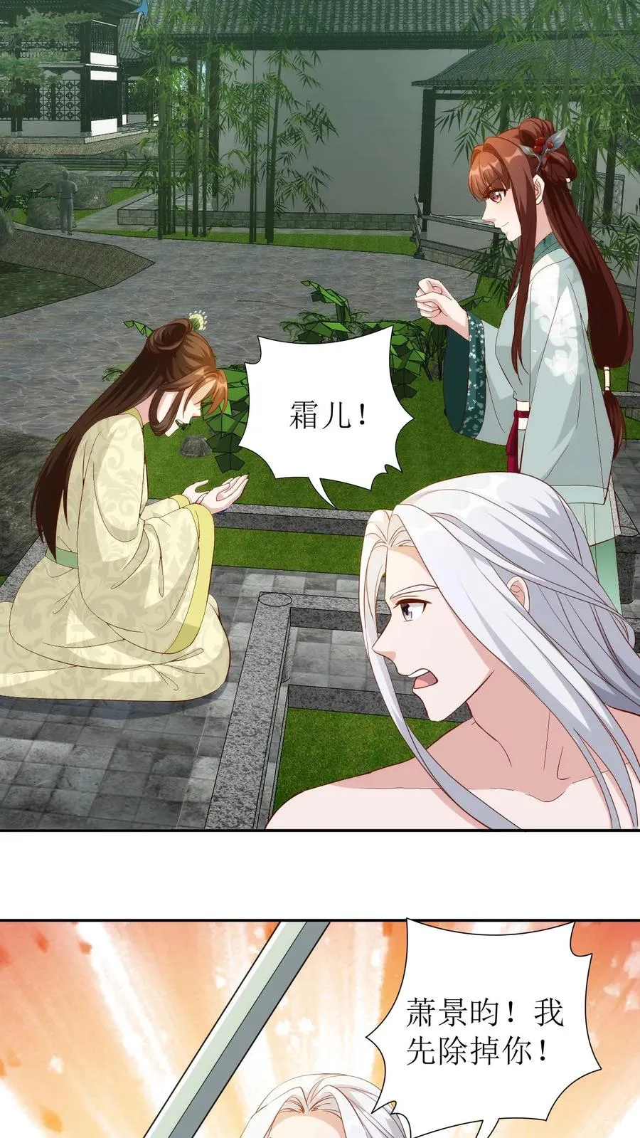 第138话 爆炸！11