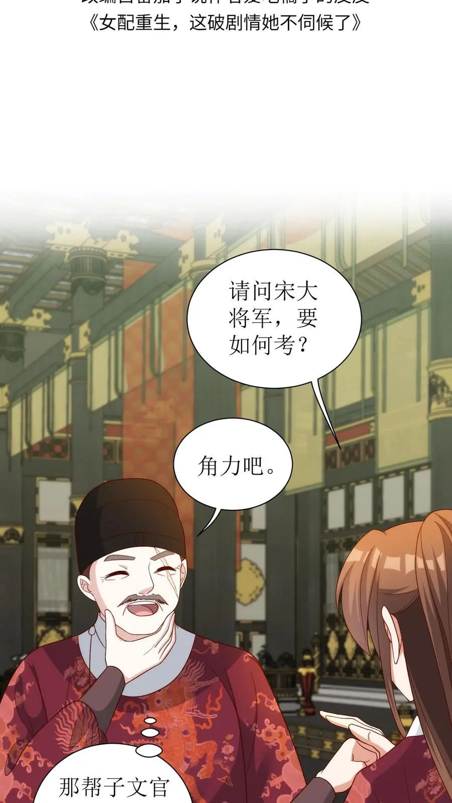第76话 顺利过关1