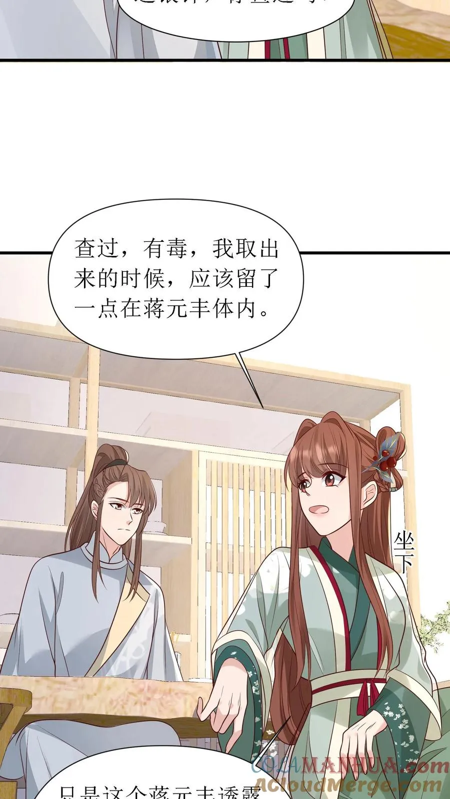 第152话 烧花楼26