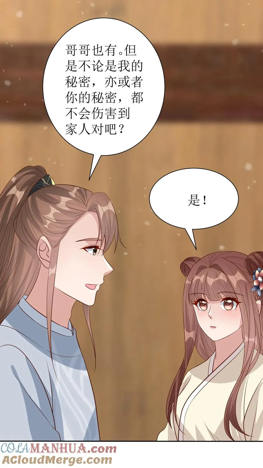 第194话 轩辕澈死22