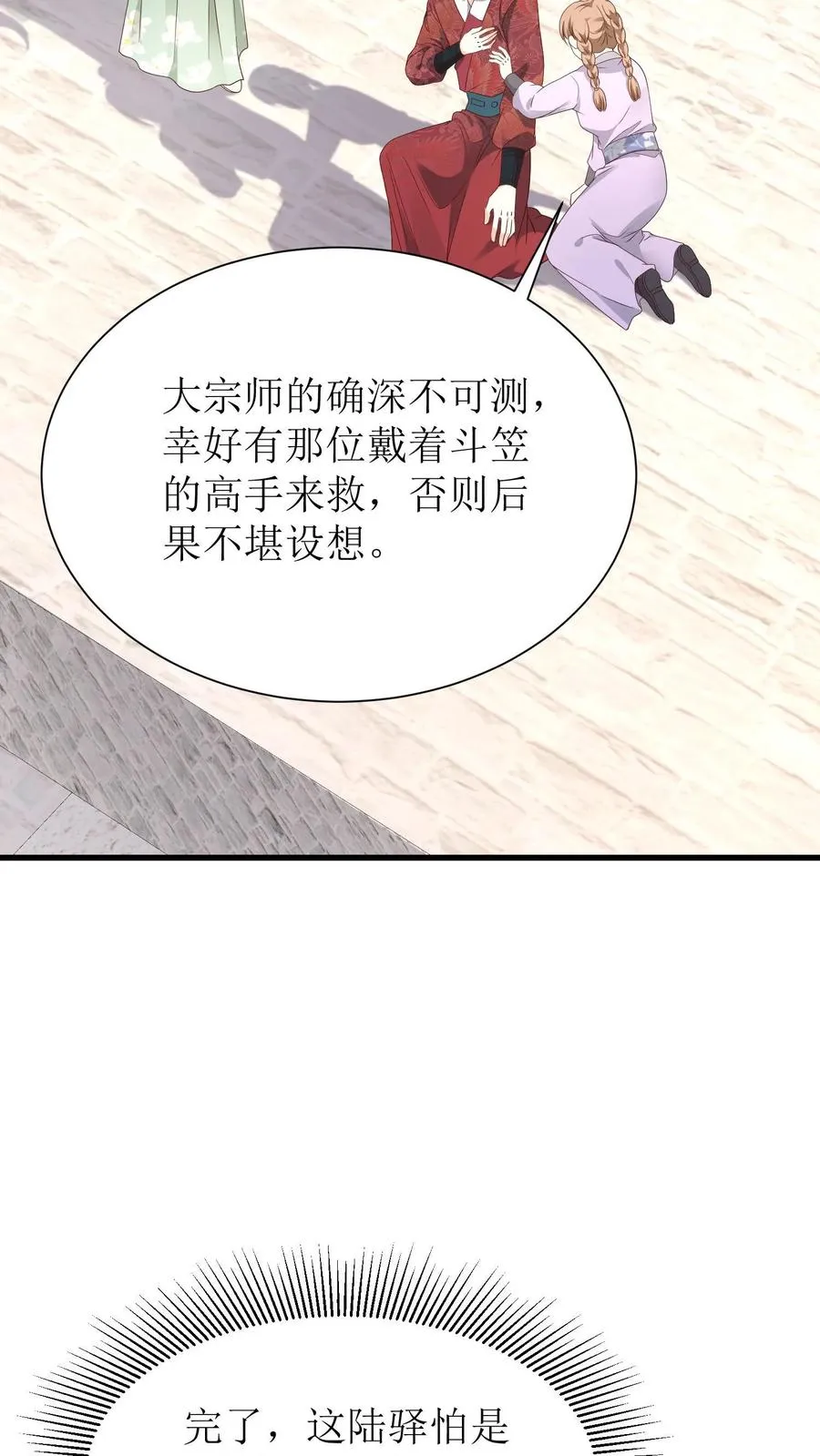 第130话 师父赶到23