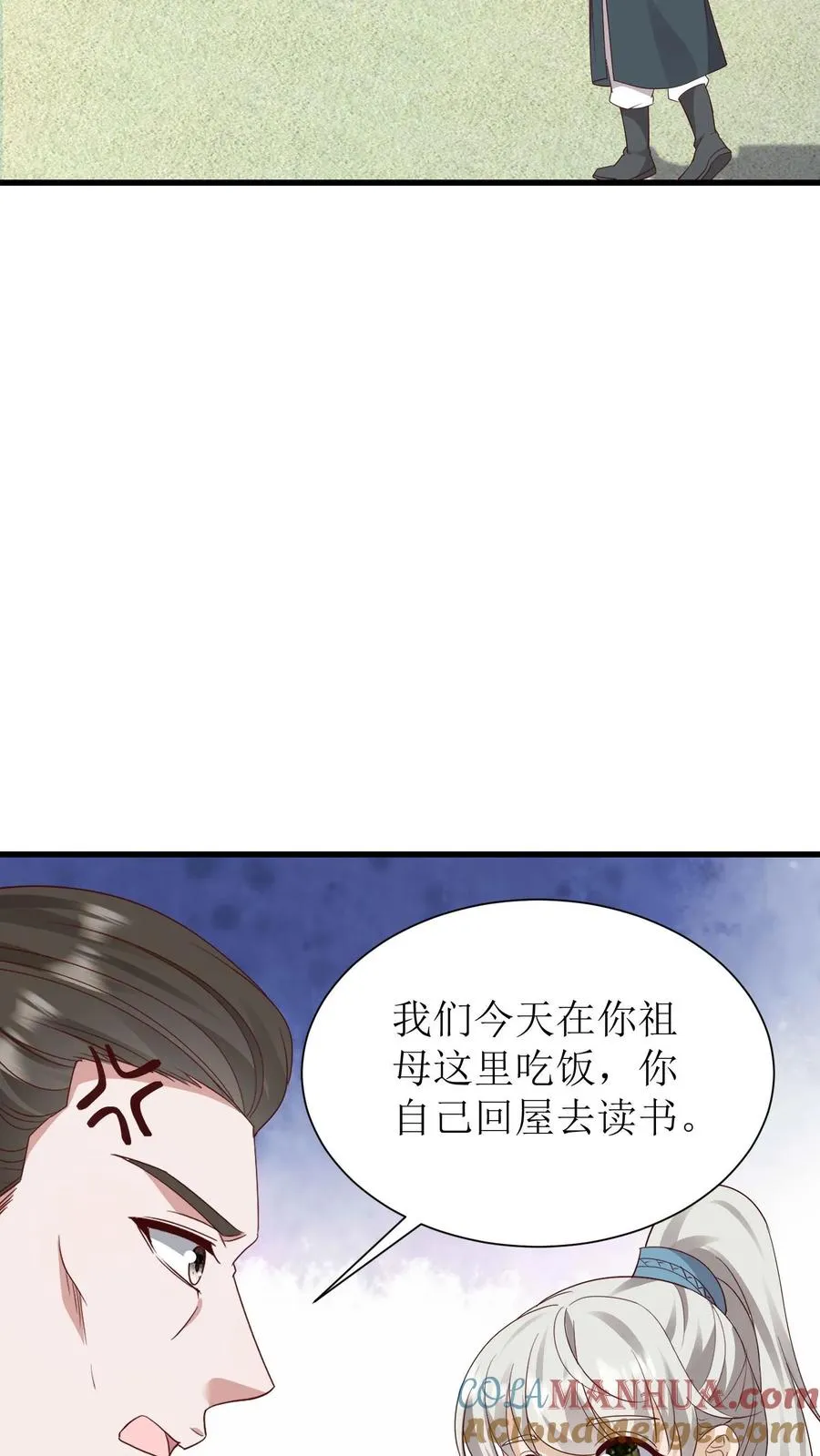 第132话 回殷府14