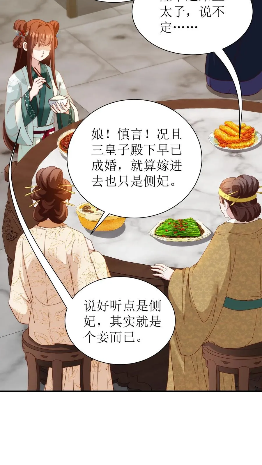 第99话 上门求递信17
