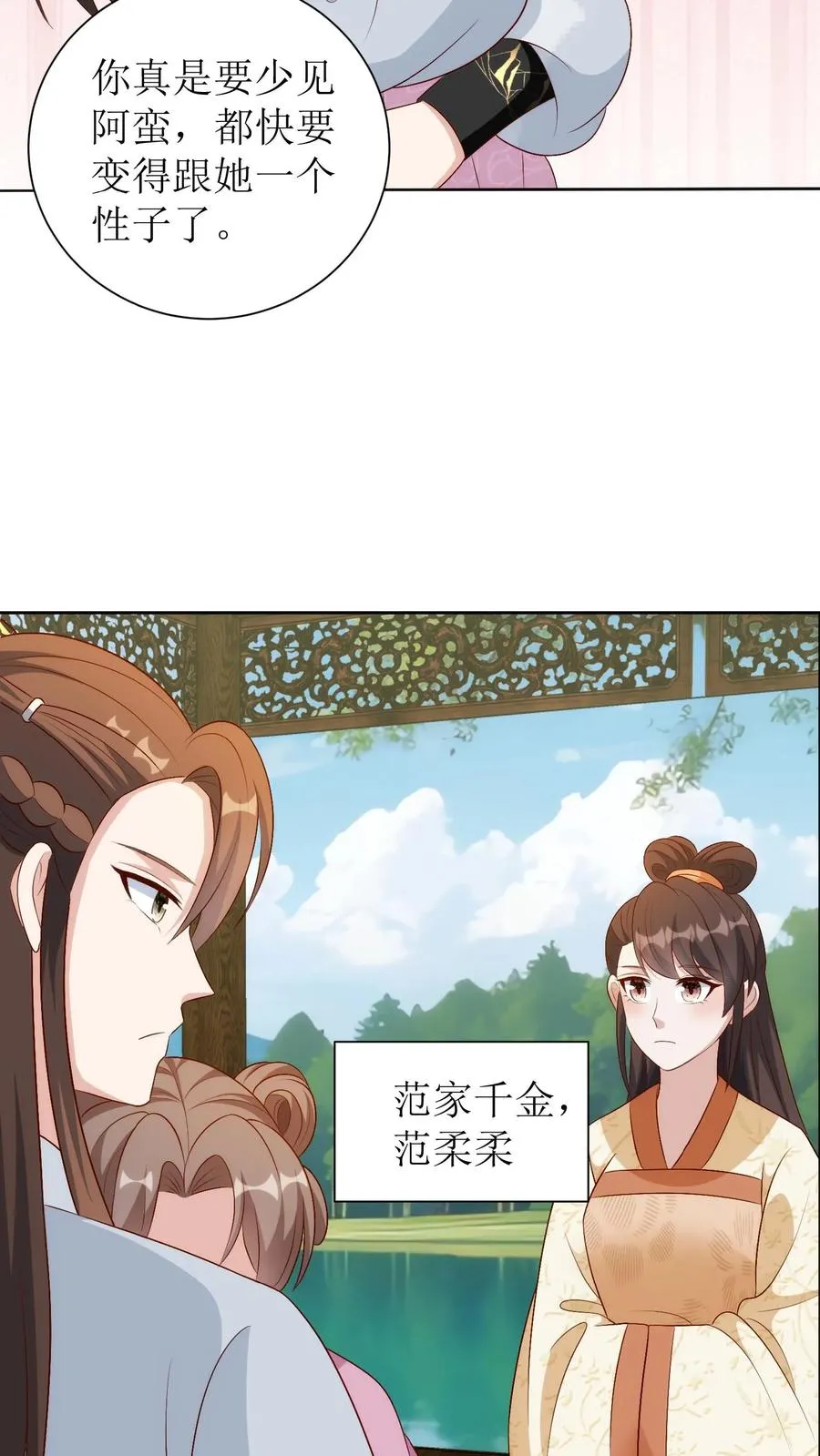 第230话 盼儿11
