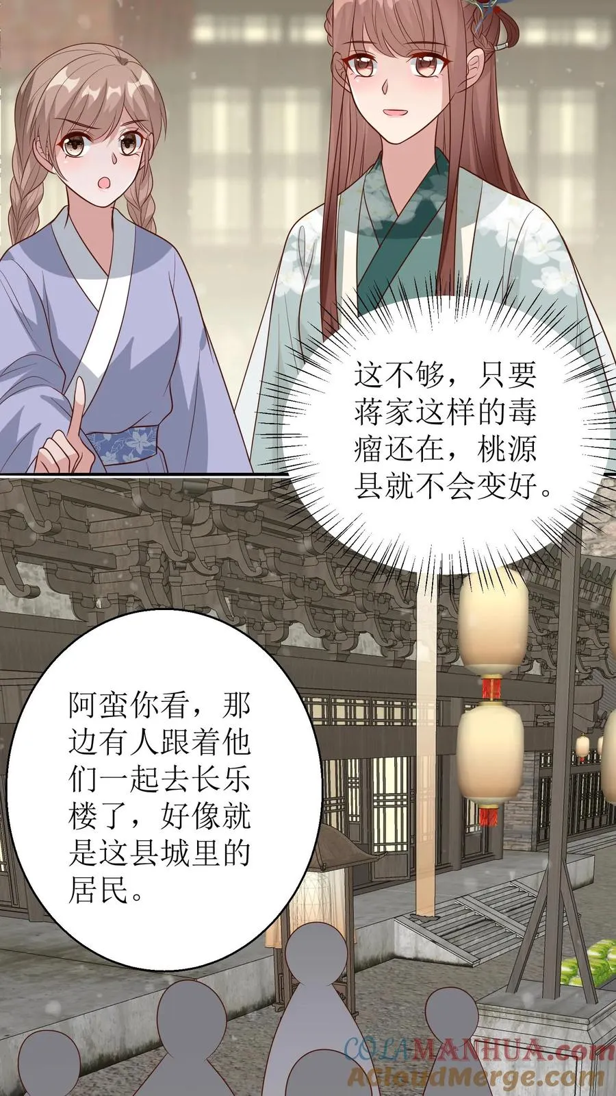 第154话 乡民感恩18