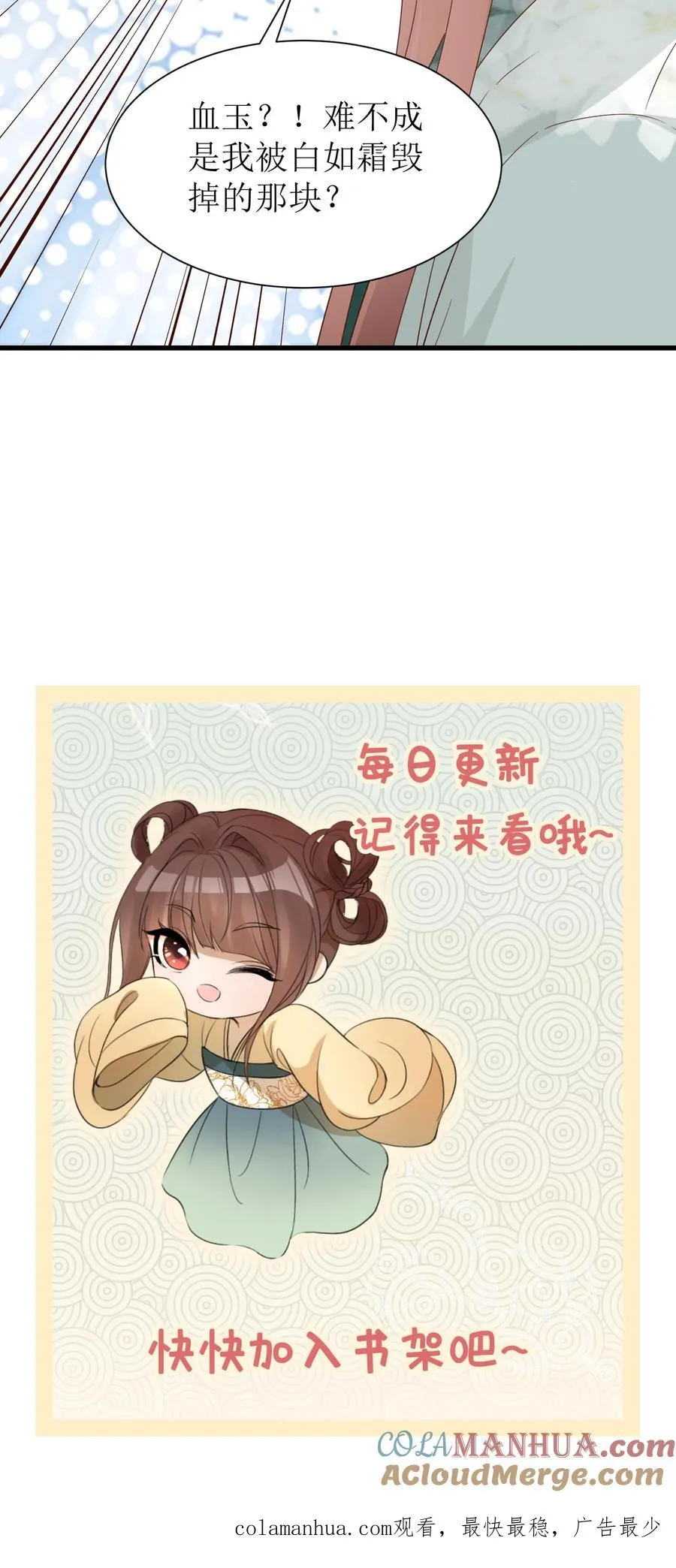 第159话 血玉再现28