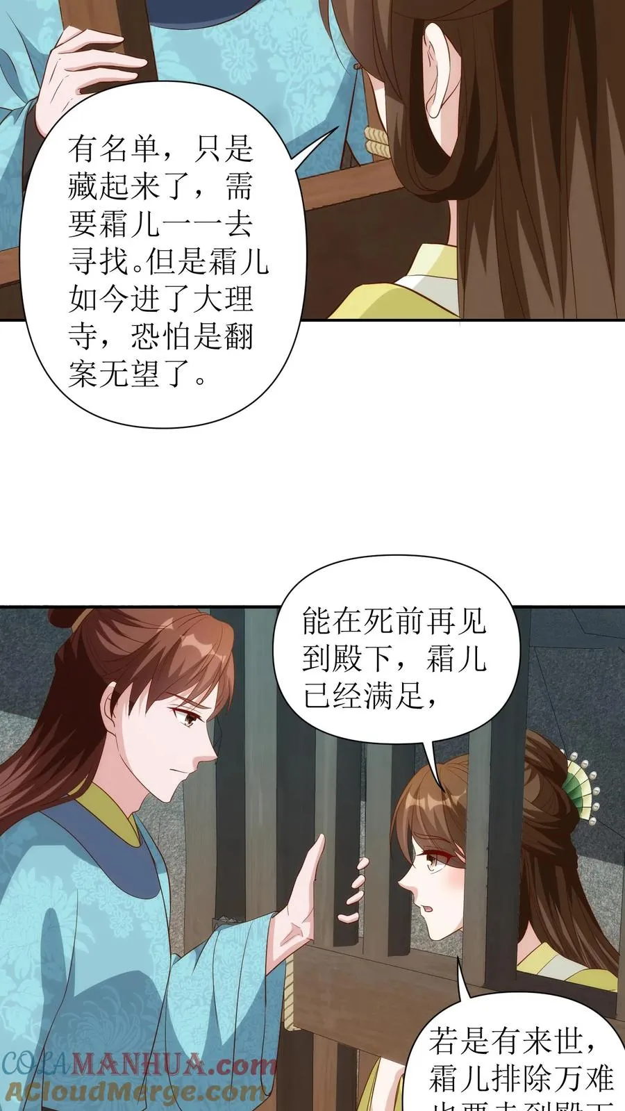 第119话 师徒入狱10