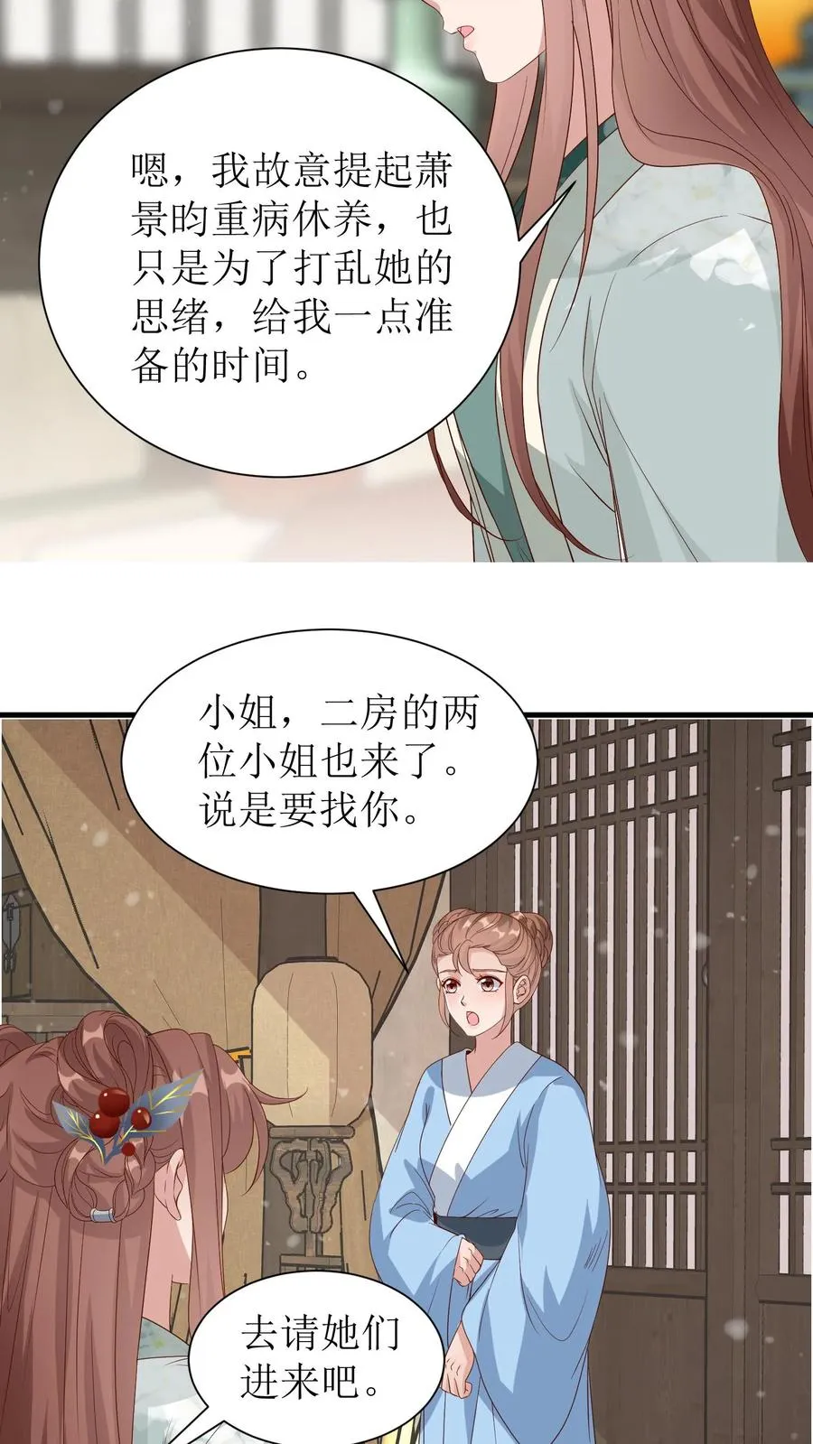 第100话 得意的殷明珠5