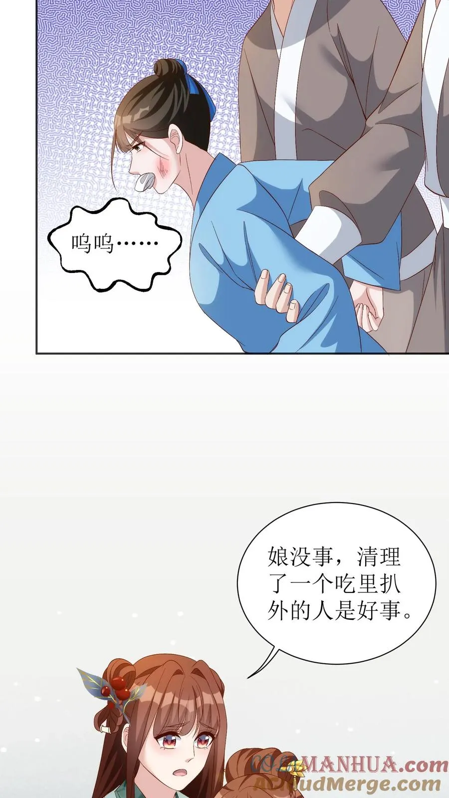 第73话 自我感动的善良18