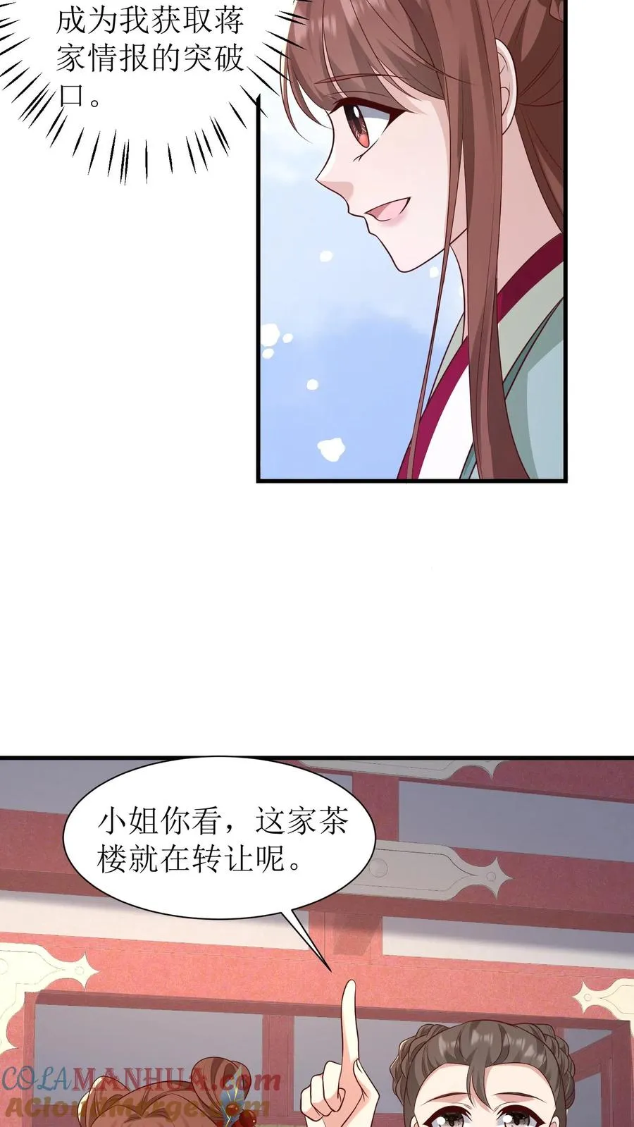 第146话 买下茶楼4