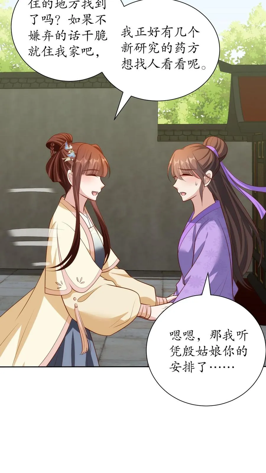 第238话 有朋自远方来19