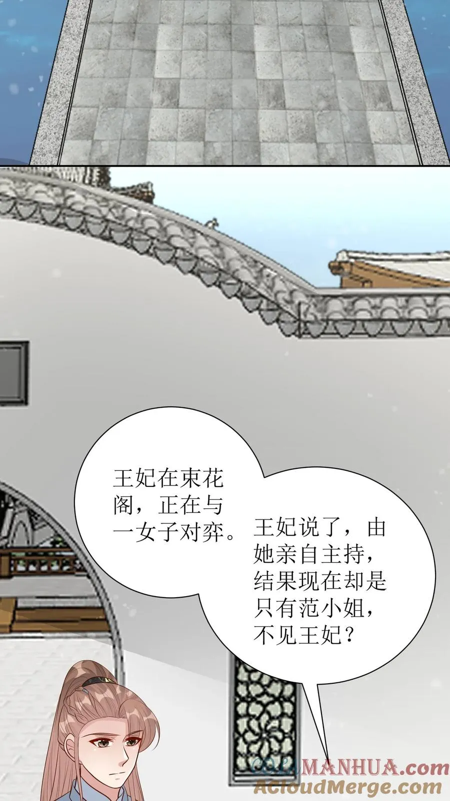 第229话 落荒而逃2