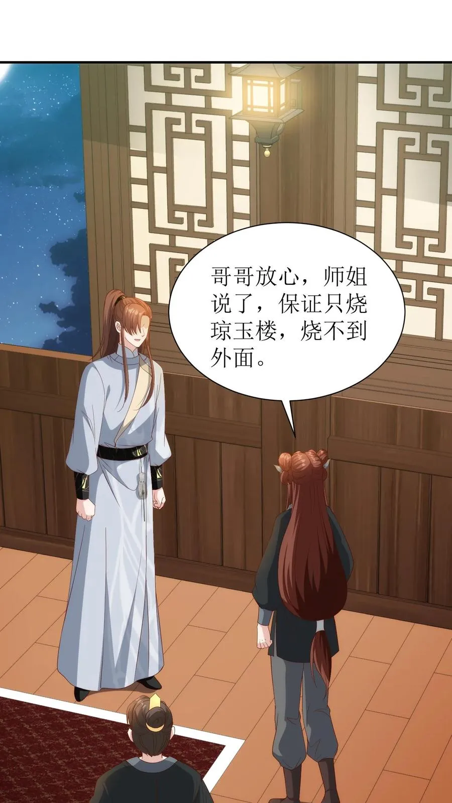 第107话 火烧琼玉楼33