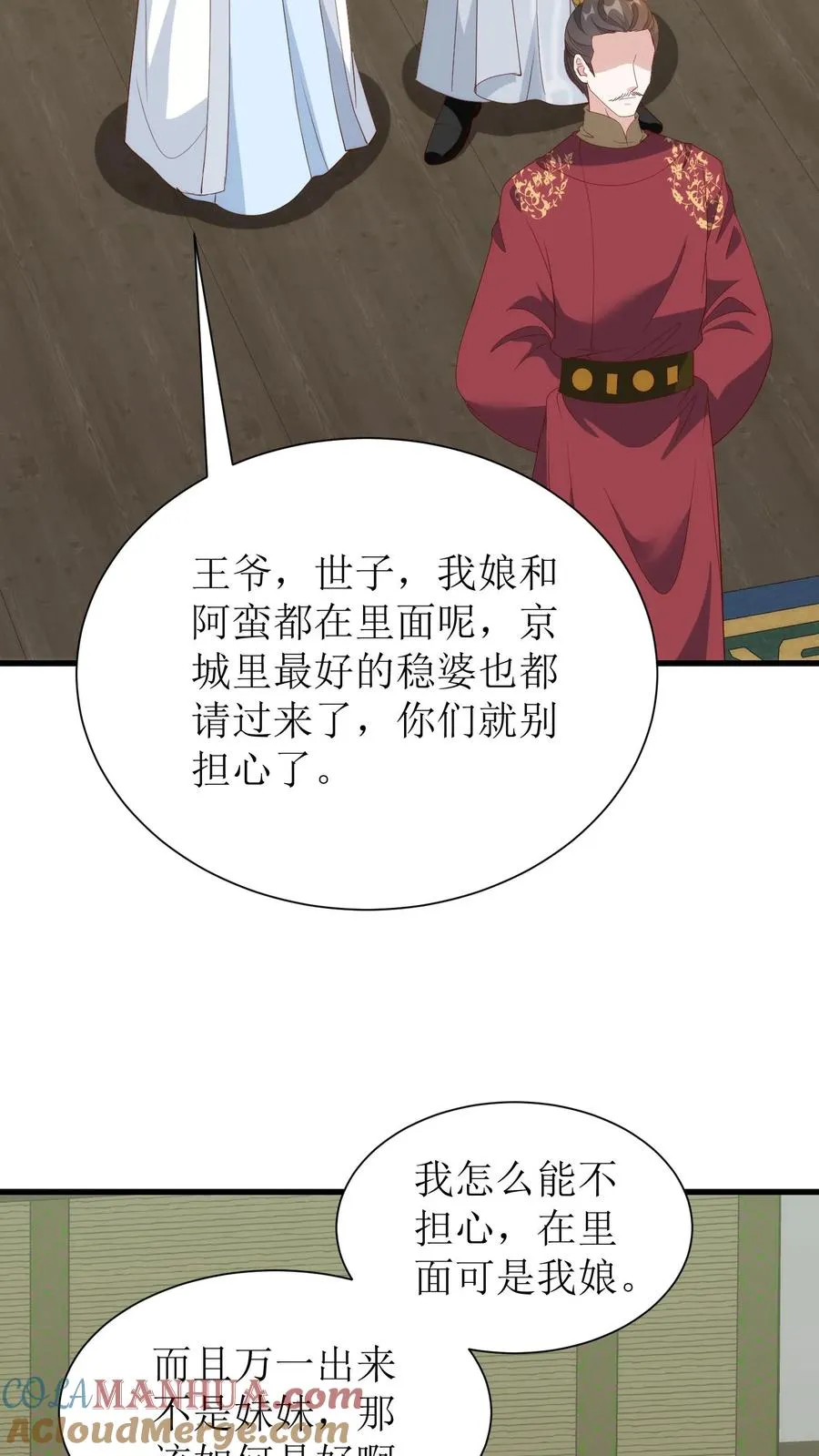 第198话 盼儿2
