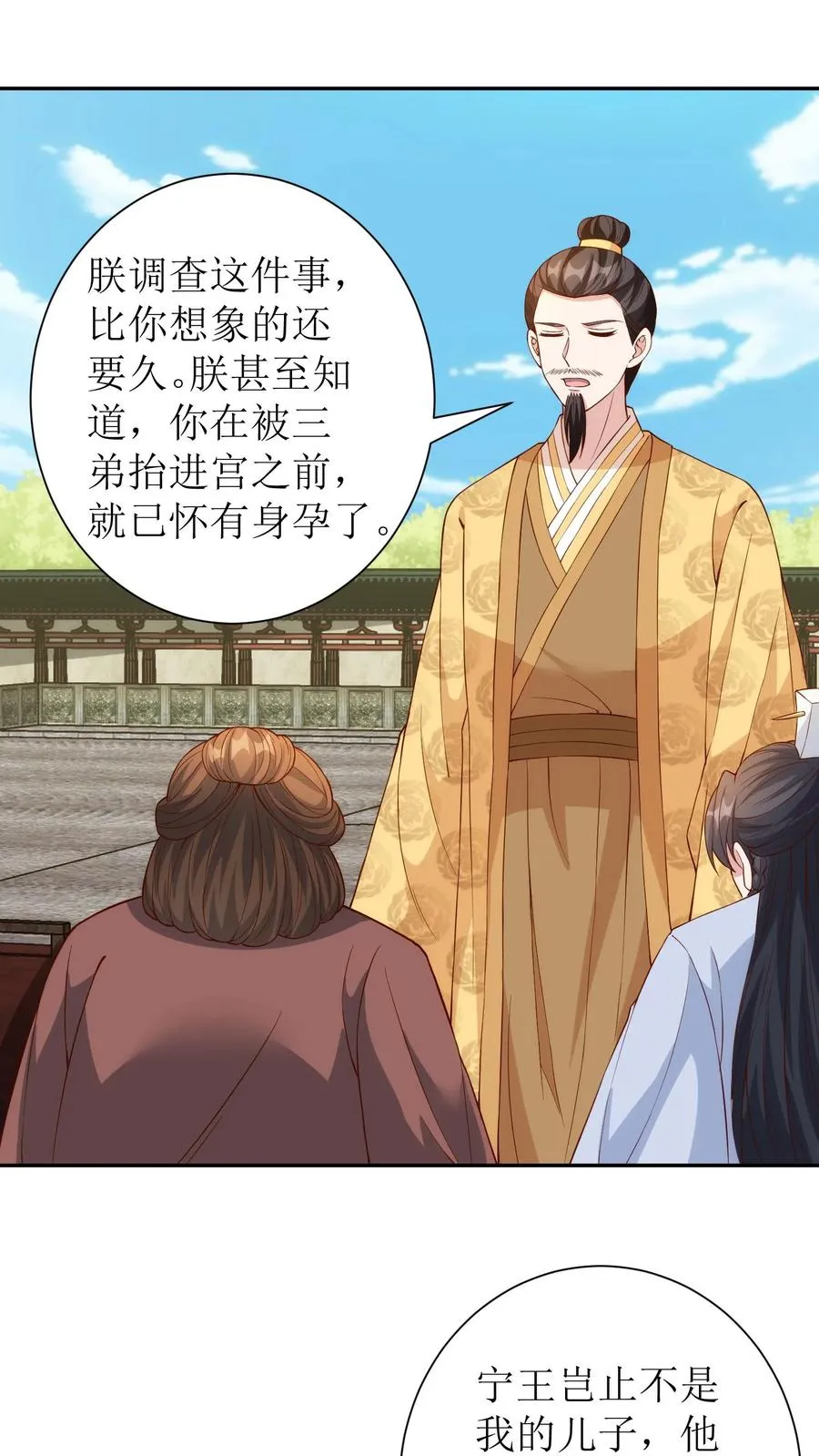 第192话 宁王身世17