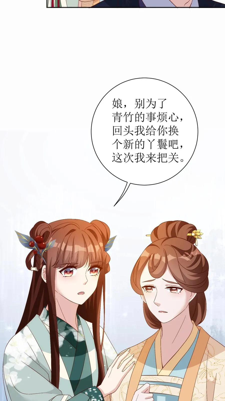 第73话 自我感动的善良21