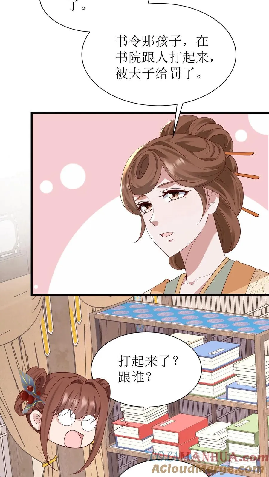 第123话 海棠楼开业20