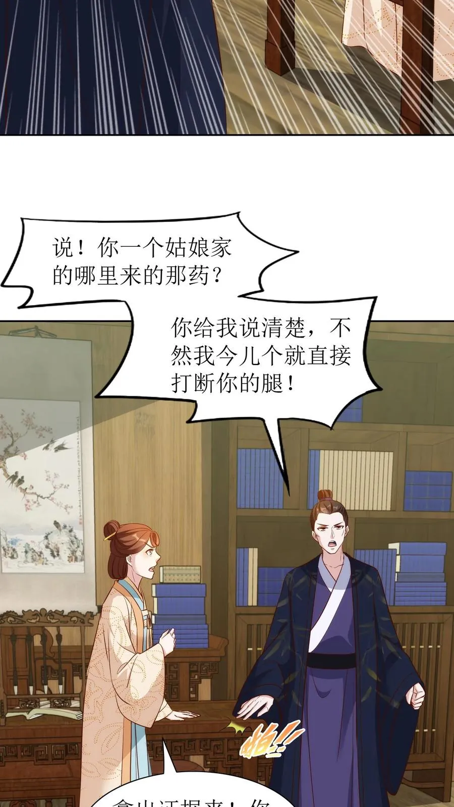 第102话 和离吧7