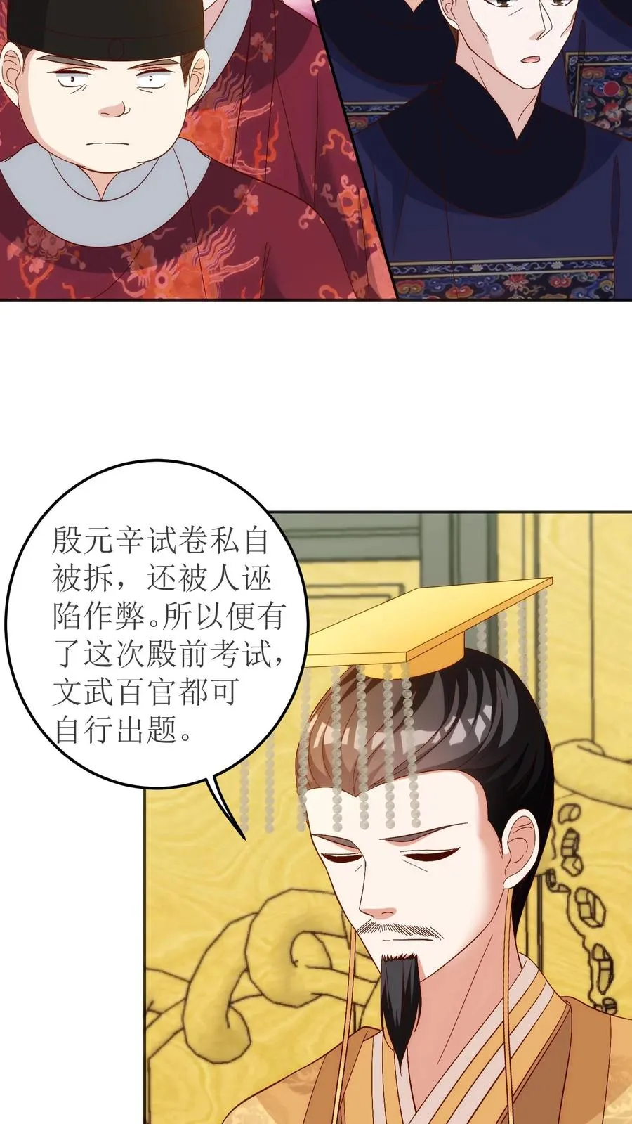 第75话 殿前考试11