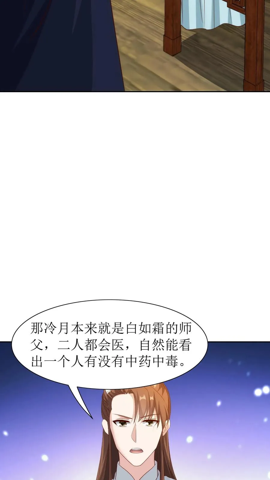 第102话 和离吧15