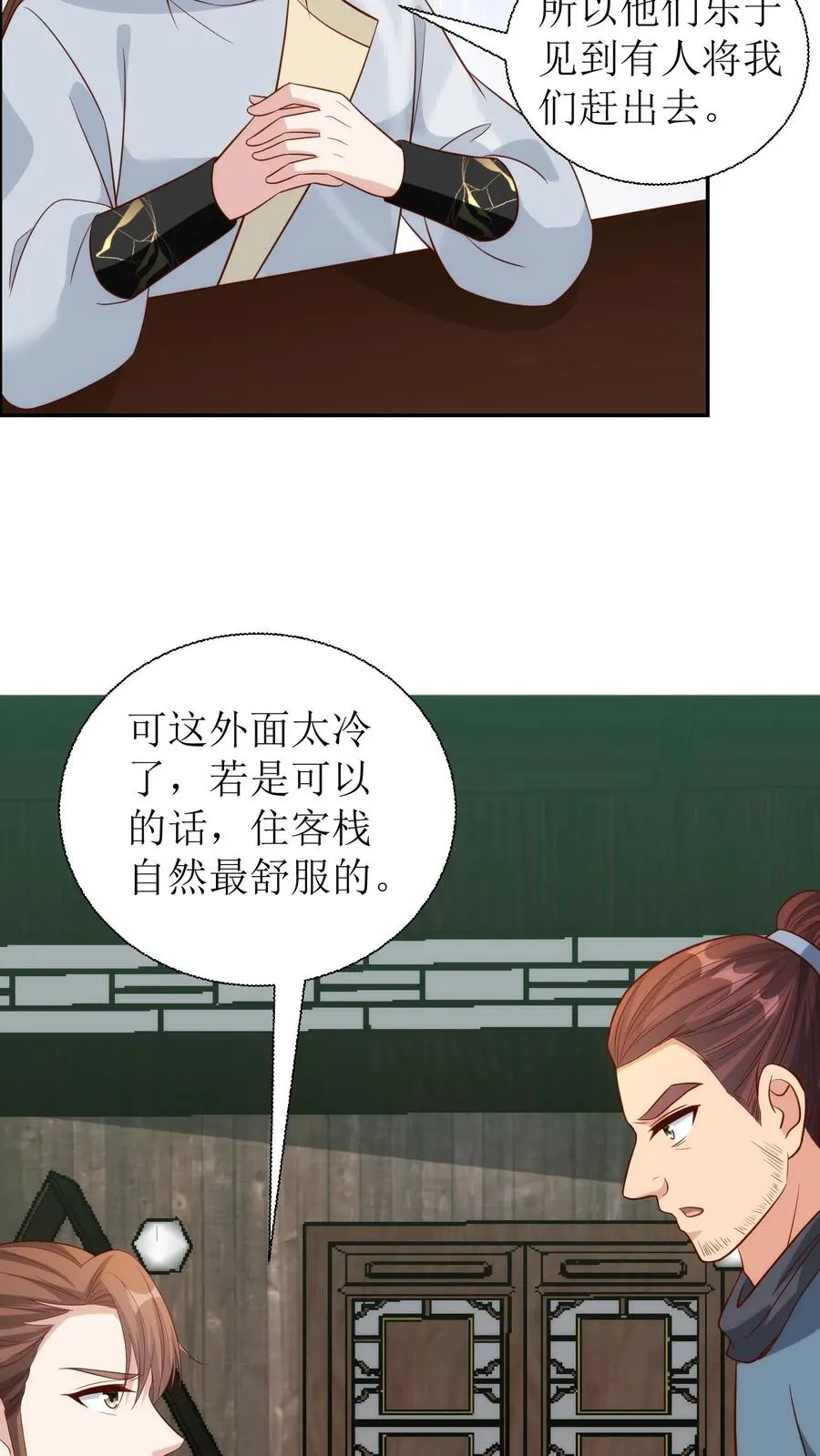 第203话 再遇蓝心9